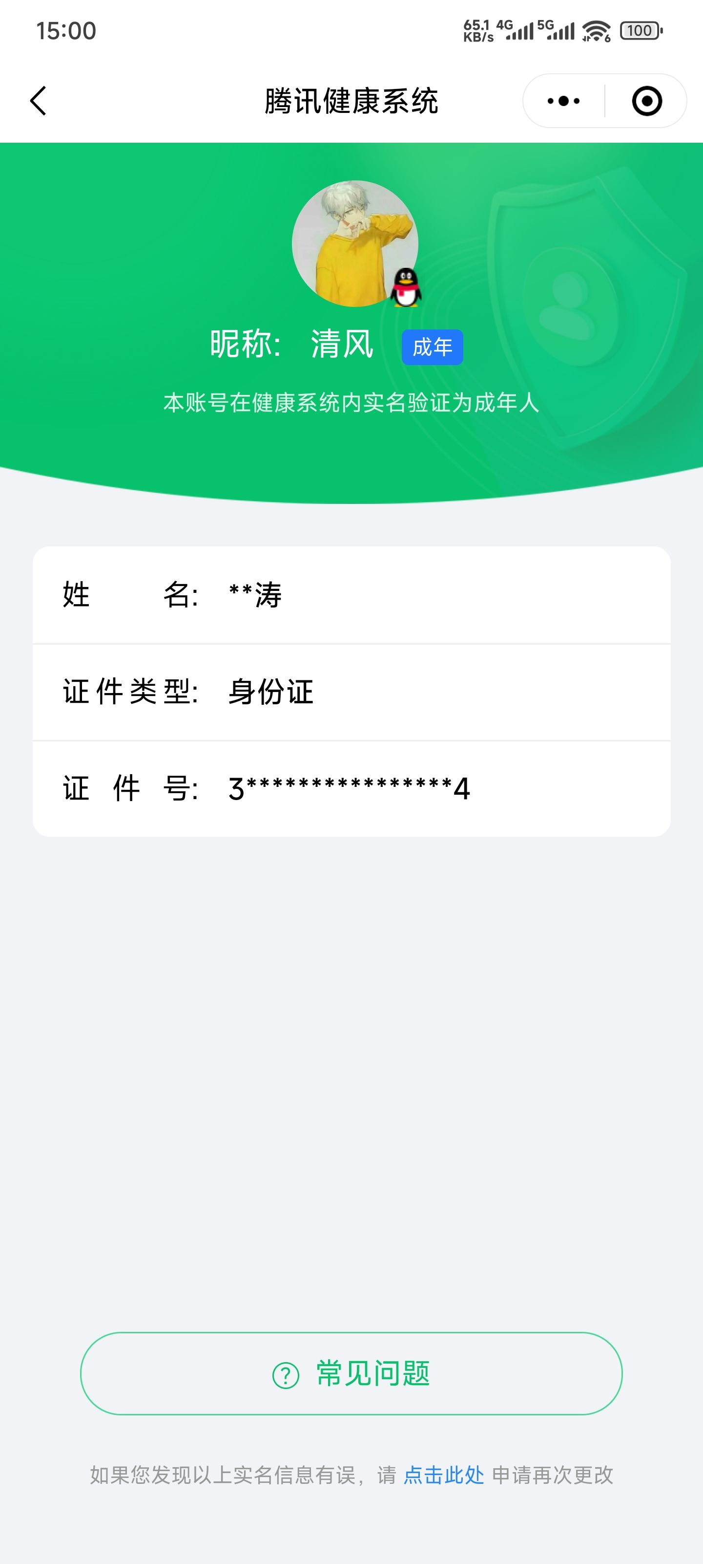 WZCMW3303228王者荣耀账号详情图24