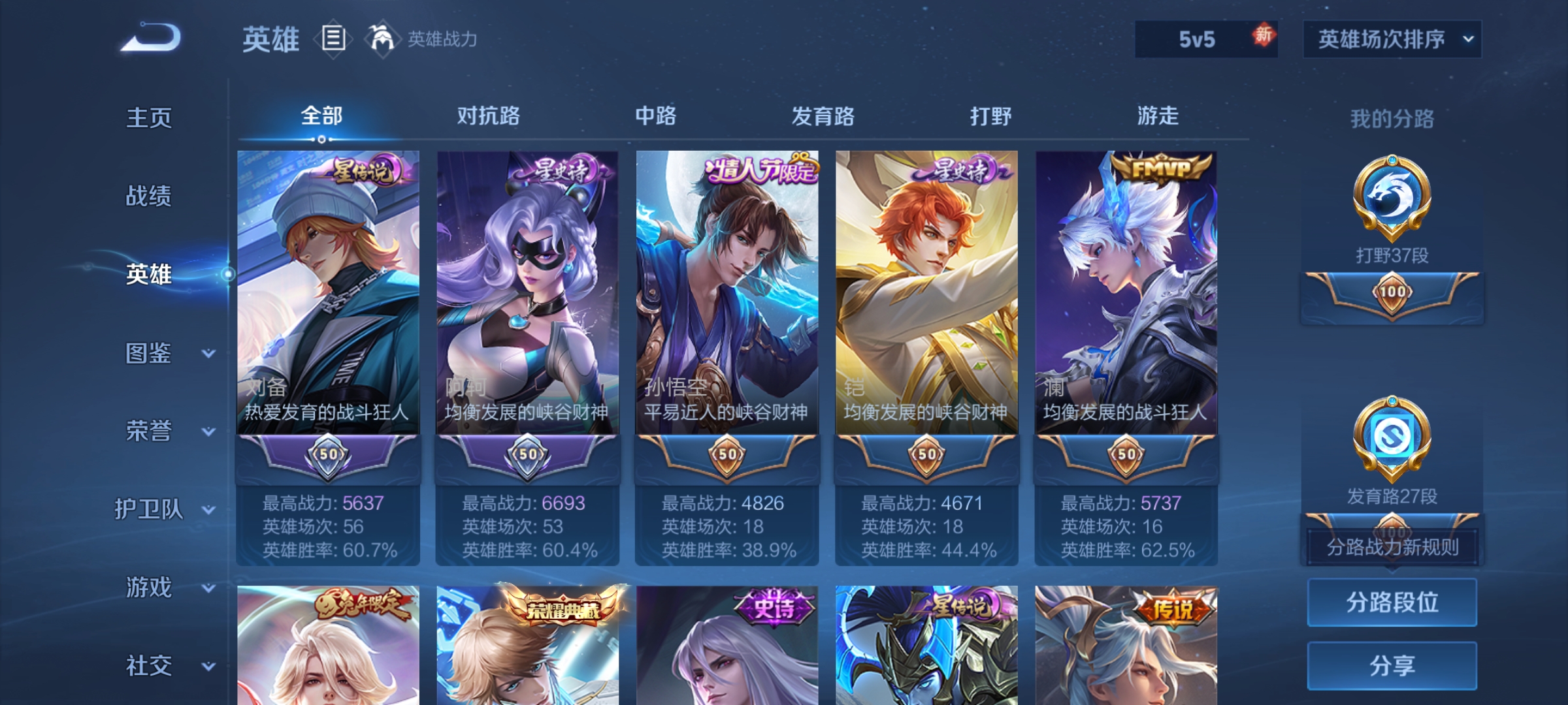 WZCMW4223043王者荣耀账号详情图2