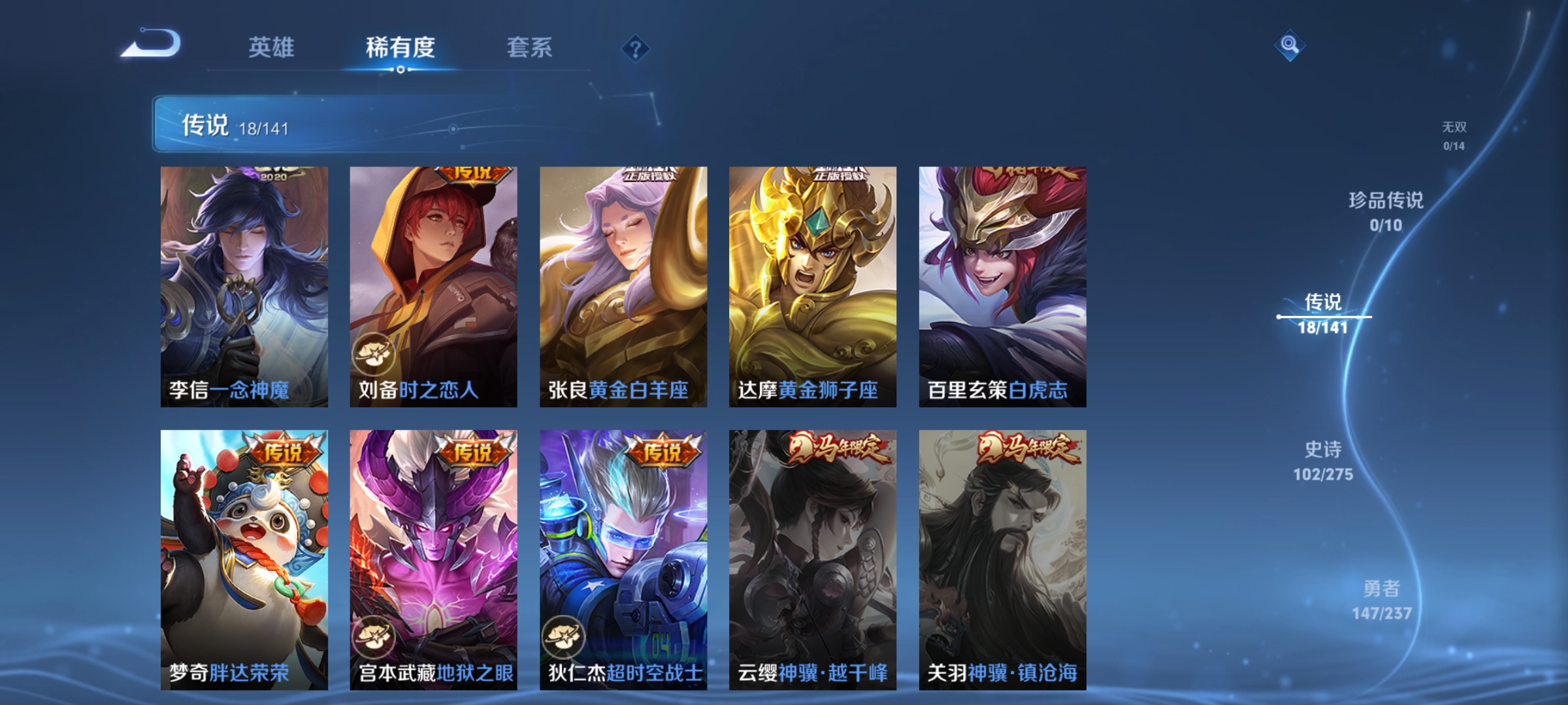 WZCMW4223043王者荣耀账号详情图6