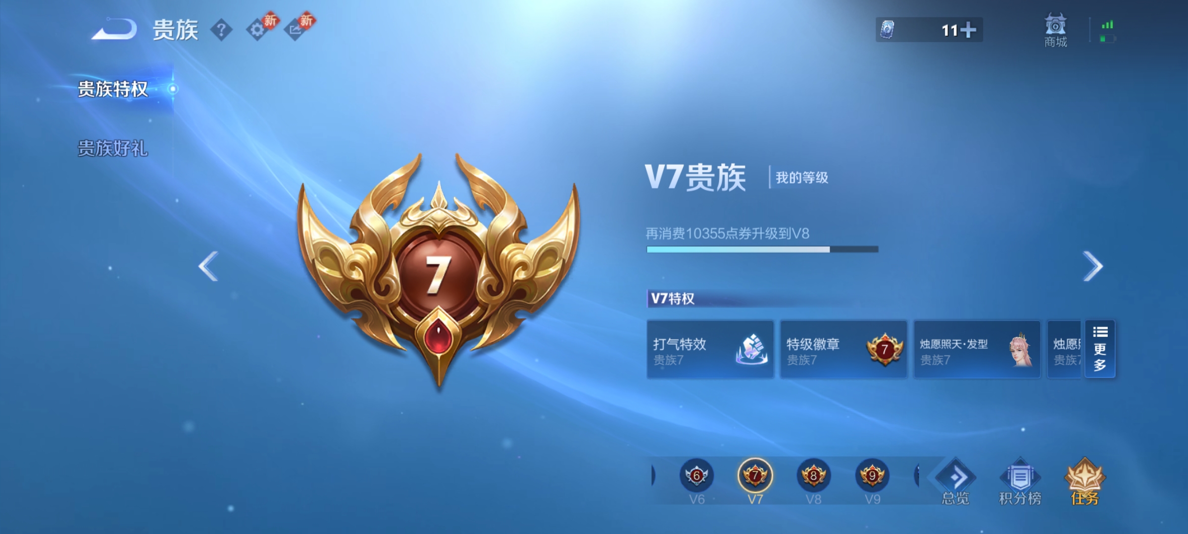 WZCMW4223043王者荣耀账号详情图18