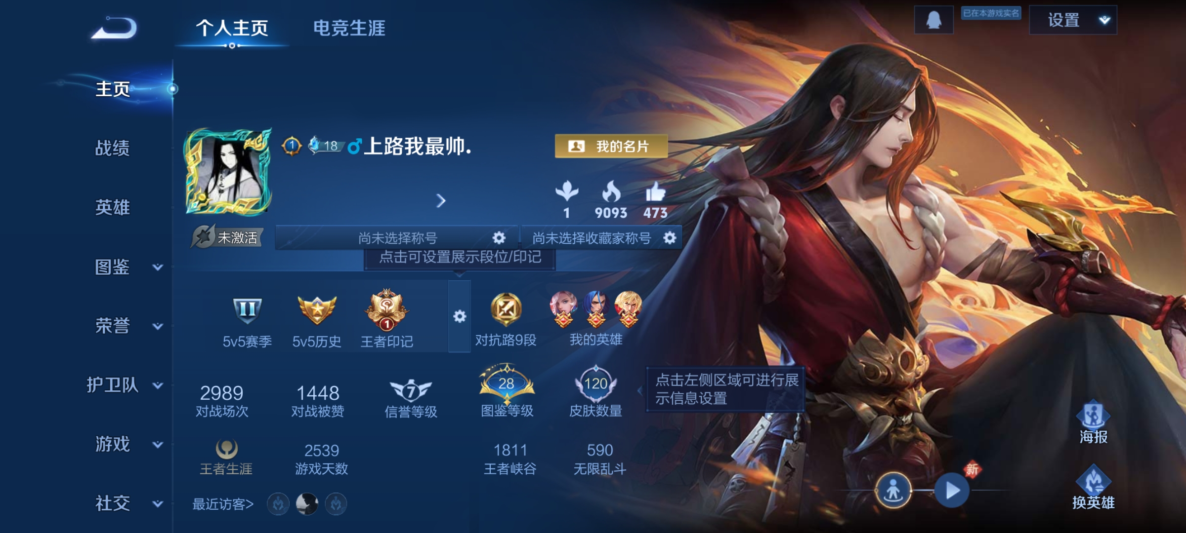 王者荣耀账号安卓QQ118英雄-120皮肤-【3传说 120皮肤 118英雄】对抗9段，3传说，久胜战神,鸣野蒿,神树通天，df1-06,编号:SXKVE08