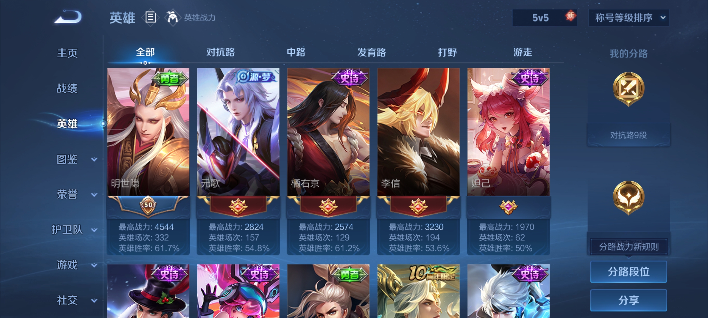 WZCMW4229780王者荣耀账号详情图2