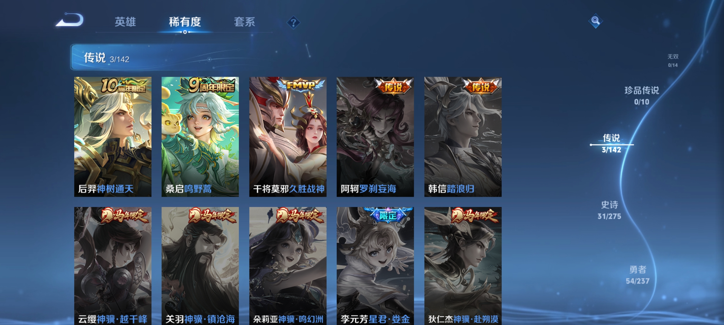 WZCMW4229780王者荣耀账号详情图4