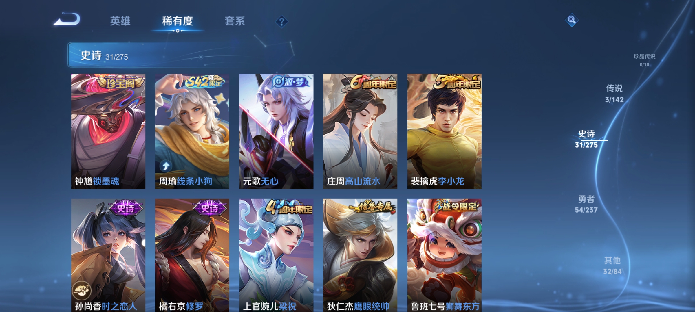 WZCMW4229780王者荣耀账号详情图5