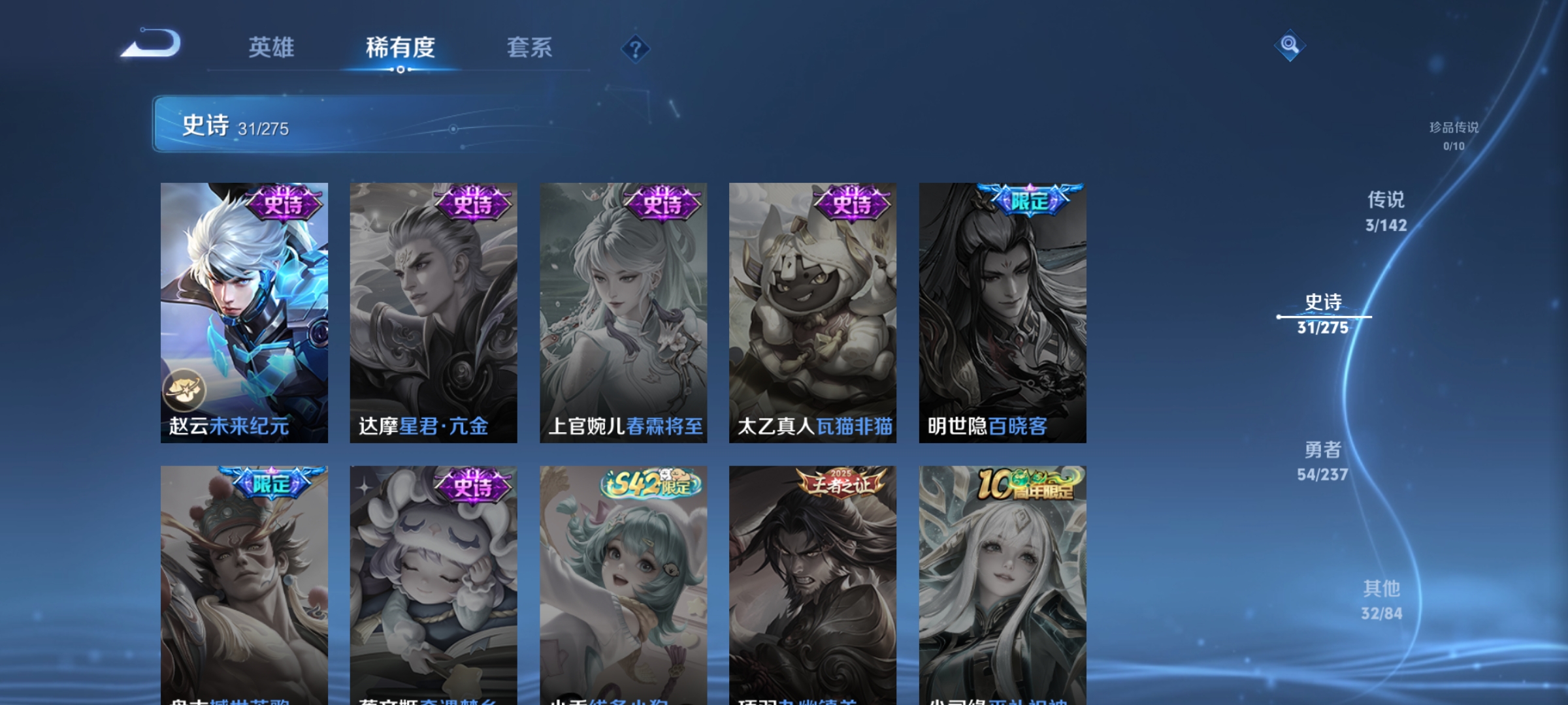 WZCMW4229780王者荣耀账号详情图8