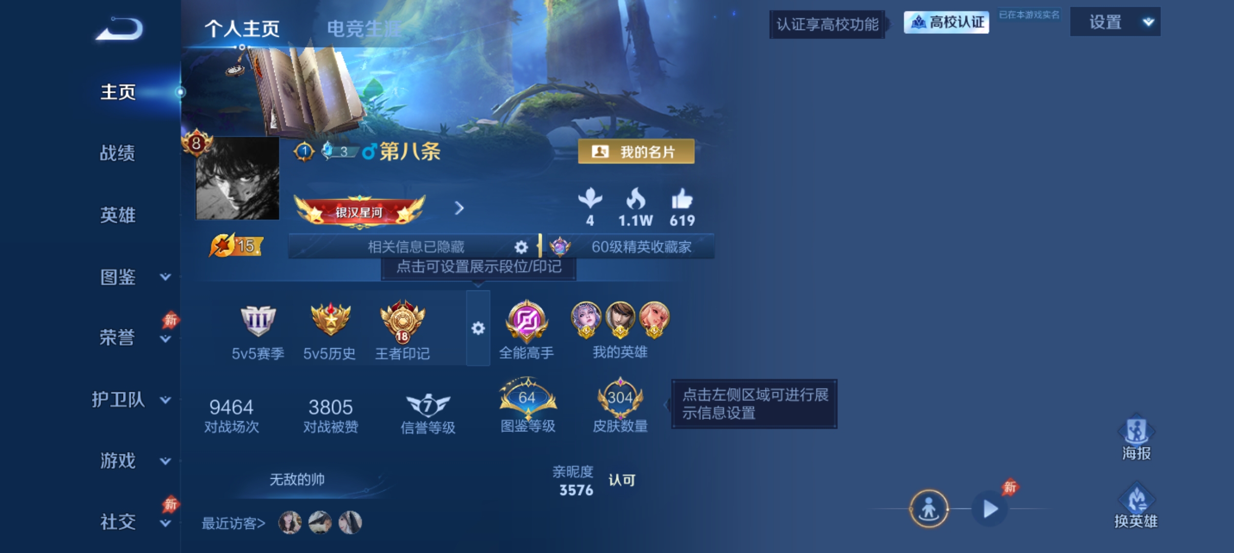 【V8 1典藏 3星传说 23传说 304皮肤 131英雄 永恒钻石】打野39段,1个万战,神鉴启示录,至尊宝,23传说,凤求凰,白虎志,一念神魔,祈雪灵祝,炽阳神光,久胜战神,武陵仙君,时雨天司,绯月行,仲夏夜之梦,末日机甲(孙尚香),地狱火,地狱之眼,默契交锋(兰陵王),黄金狮子座,诗剑行,冠军