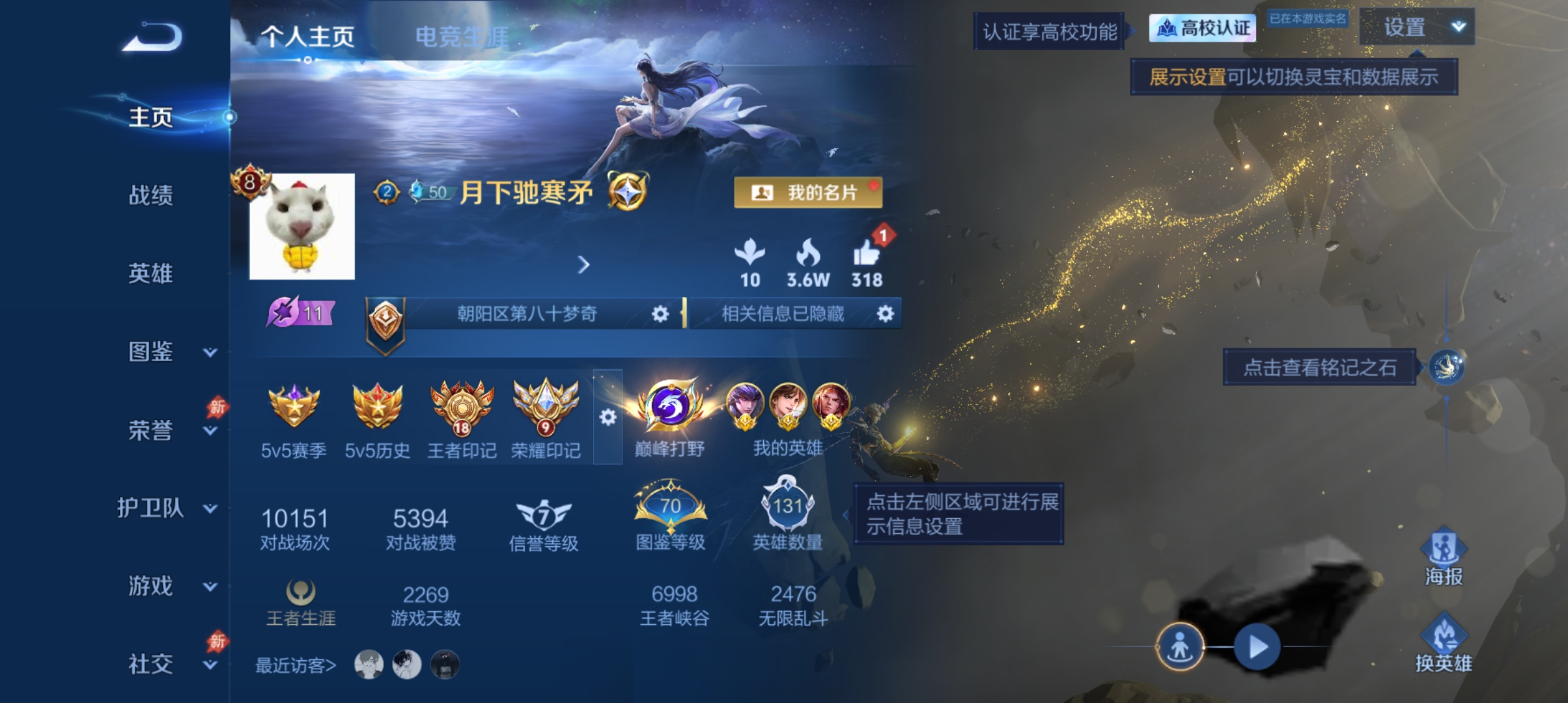 【V8 1典藏 1无双 5星传说 32传说 285皮肤 131英雄 非凡王者】弑枪猎影,神罪,32传说,深海之息,云鹰飞将,琥珀纪元(马超),一念神魔,山海·炽霜斩,胖达荣荣,炽阳神光,久胜战神,无双飞将,仲夏夜之梦,黄金射手座,末日机甲(孙尚香),怒海麟威,地狱火,零号·赤焰,地狱之眼,黄金狮子座