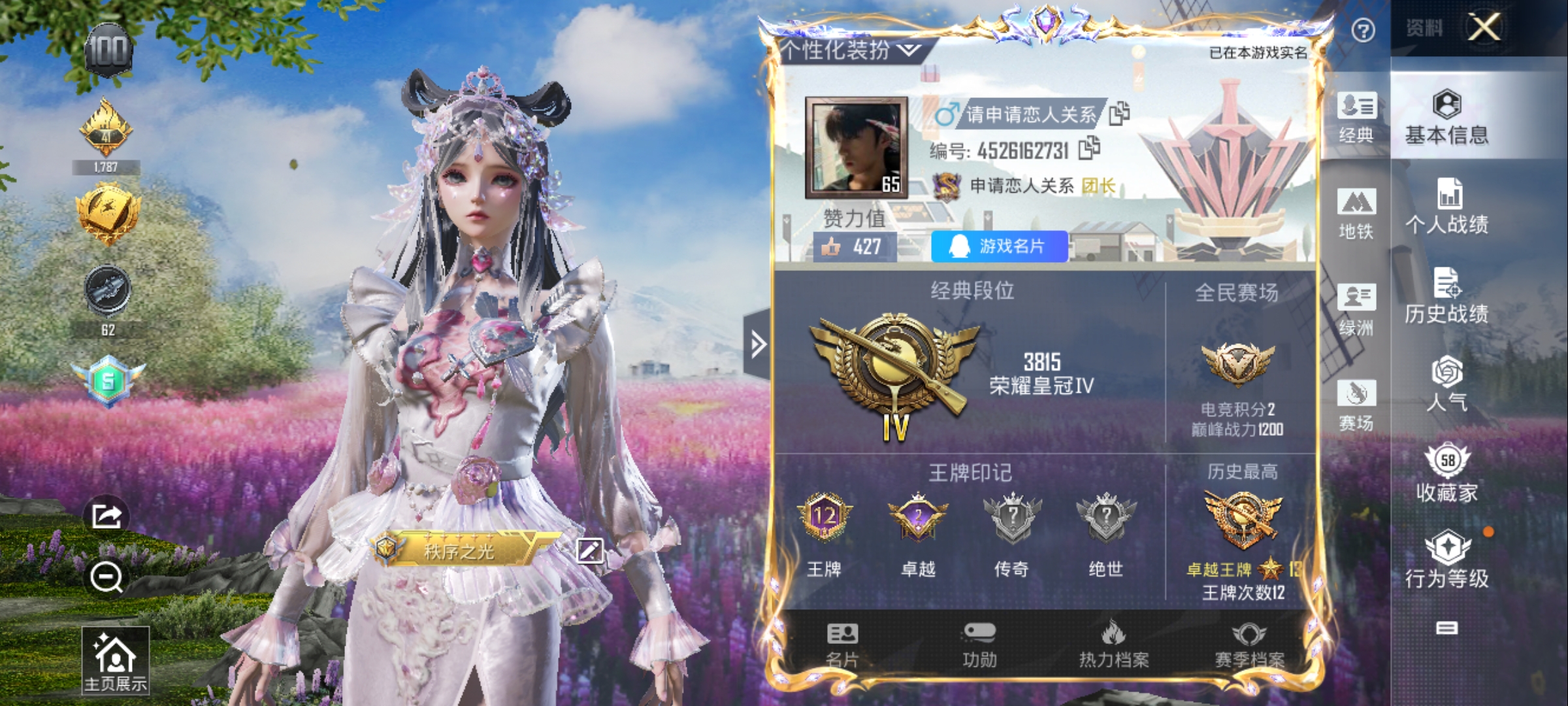 和平精英账号安卓QQ1载具-151套装-205枪皮-套装-蜜语绒猫,套装-老实芭蕉,角色-冷漠罗丽，M416-电玩时刻,