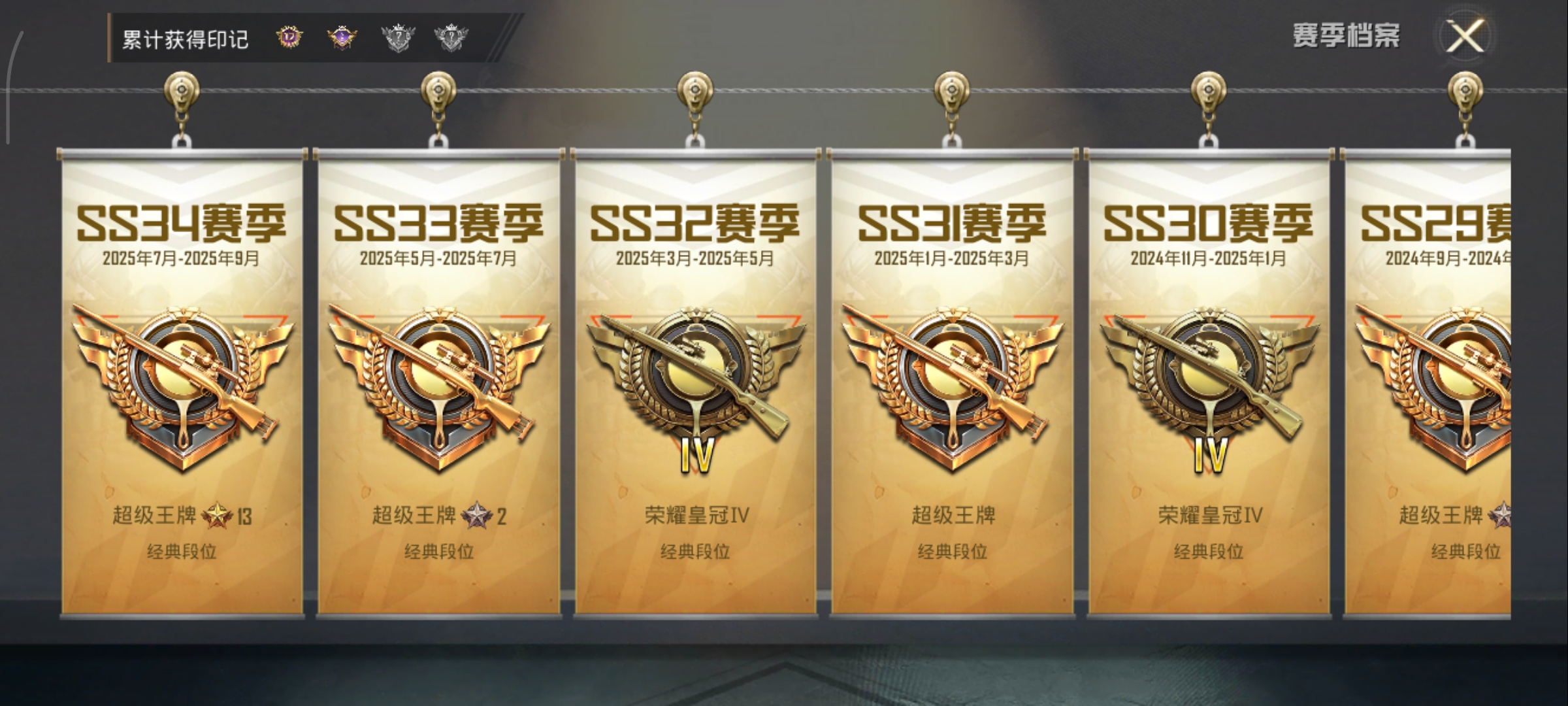 HPCMW3422924和平精英账号详情图3