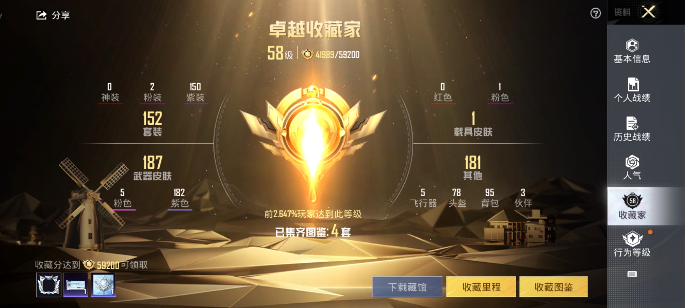 HPCMW3422924和平精英账号详情图4