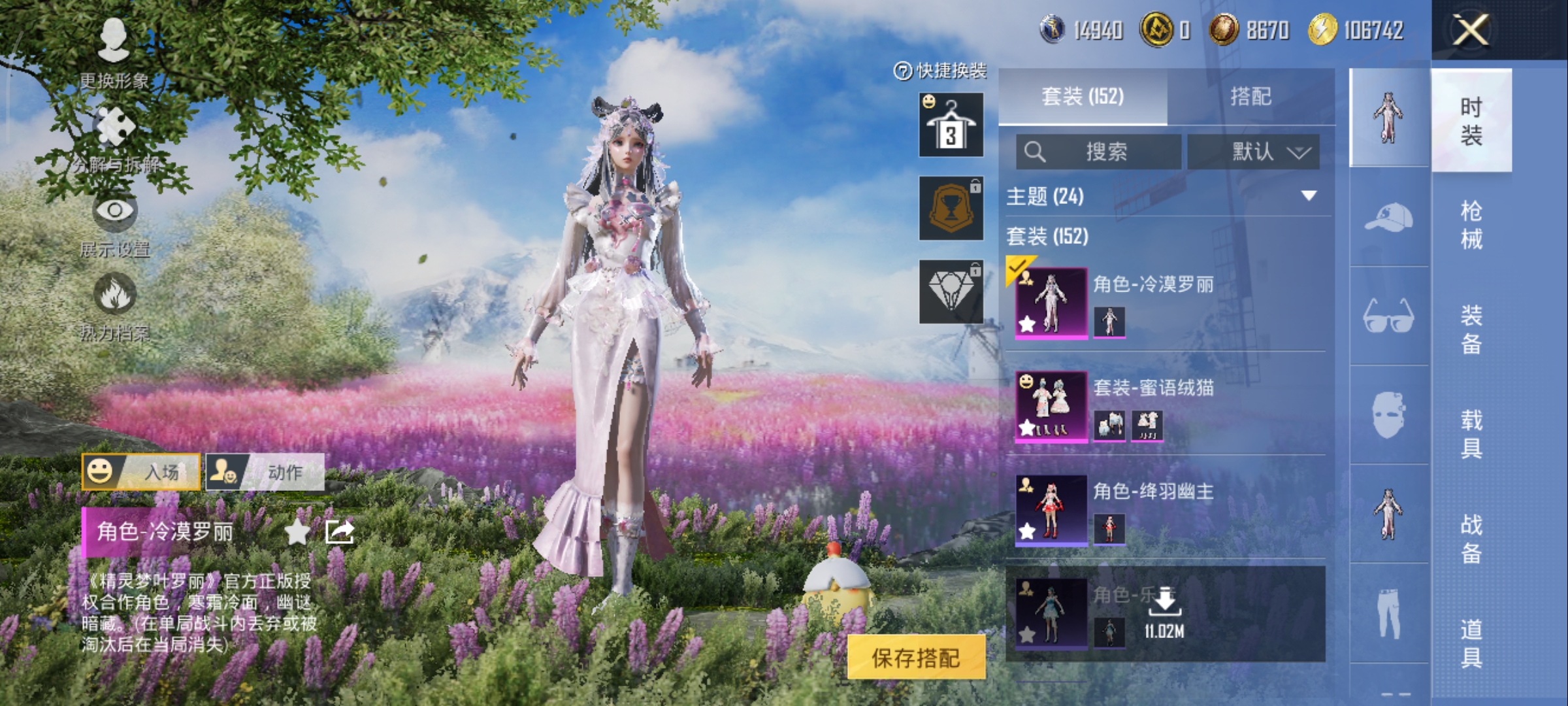 HPCMW3422924和平精英账号详情图5