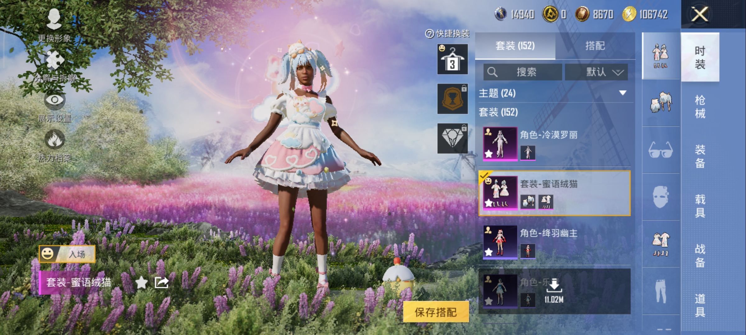 HPCMW3422924和平精英账号详情图6