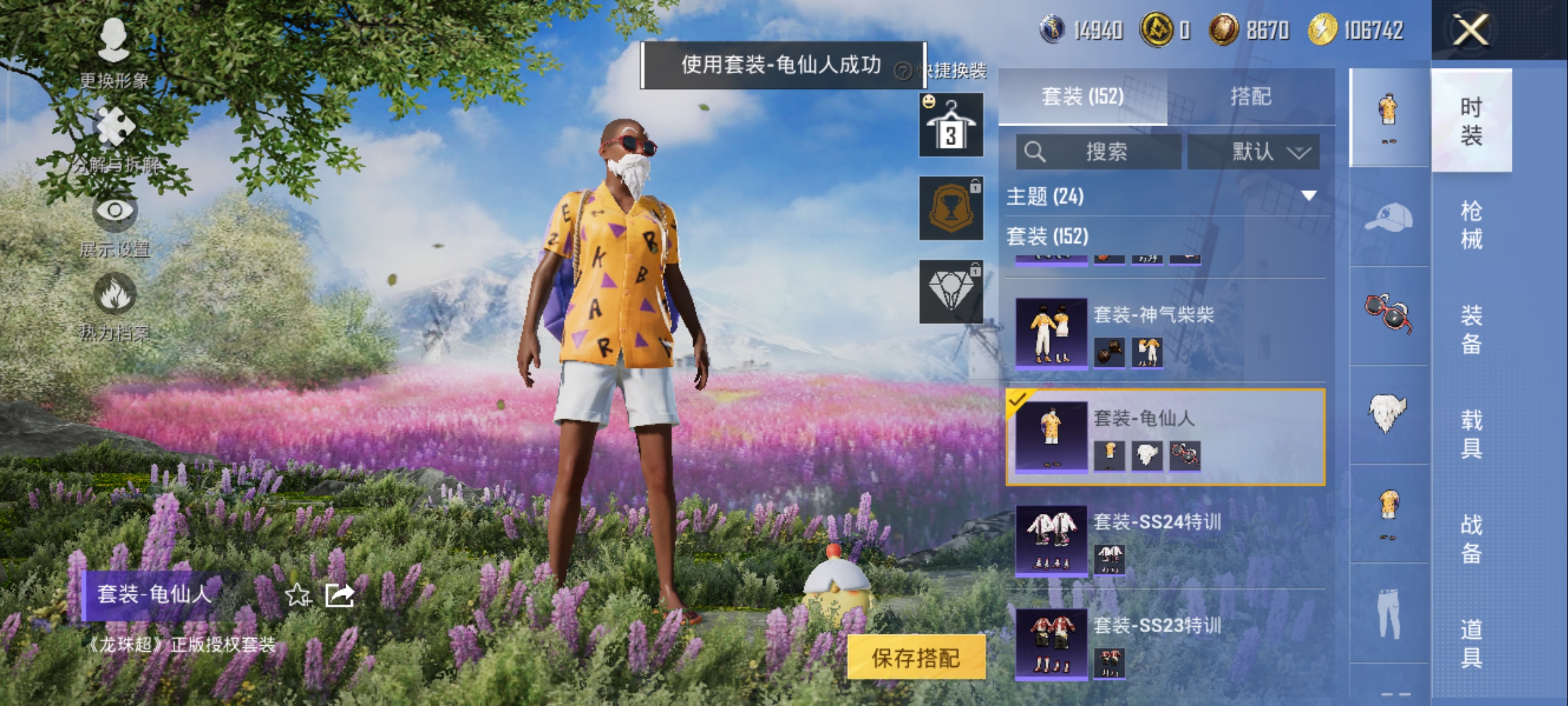 HPCMW3422924和平精英账号详情图7