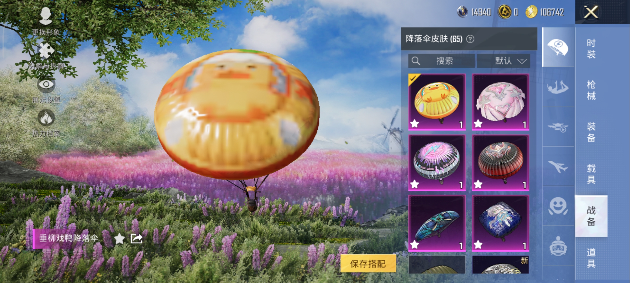 HPCMW3422924和平精英账号详情图9