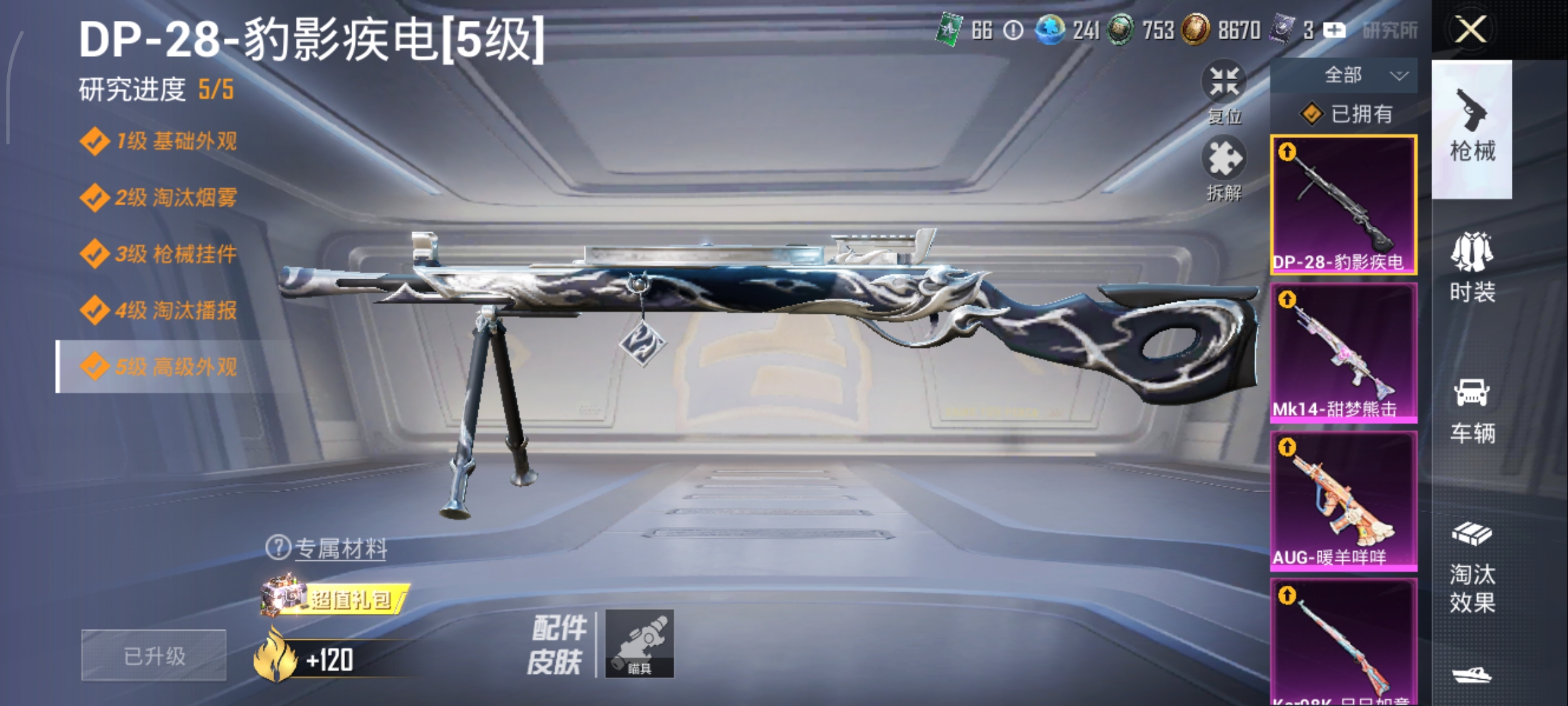 HPCMW3422924和平精英账号详情图10