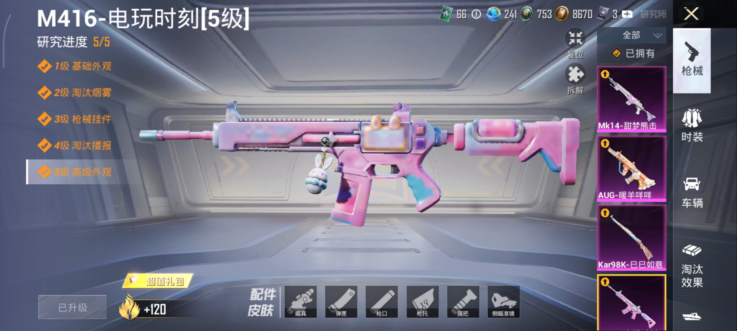 HPCMW3422924和平精英账号详情图14