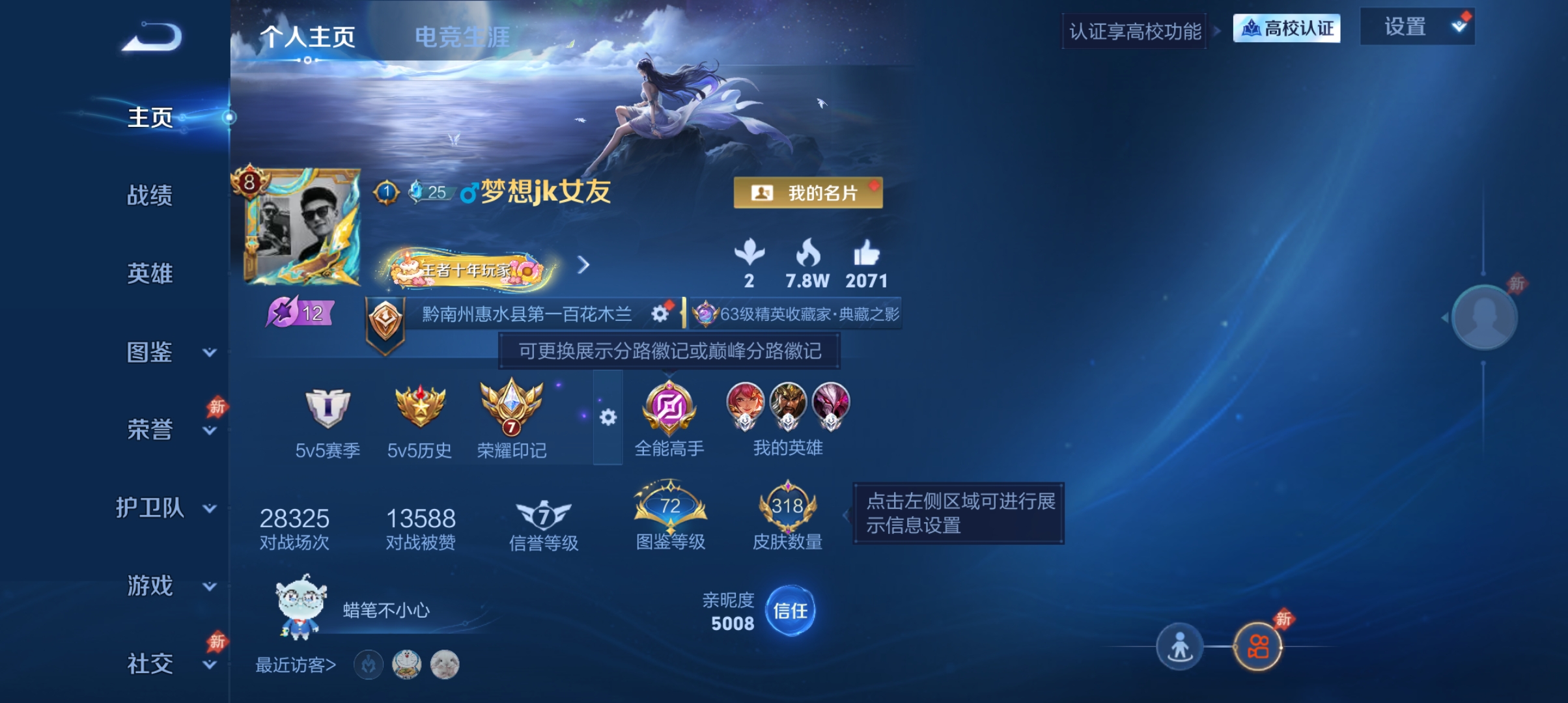 【V8 2典藏 1珍品 3星传说 15传说 318皮肤 128英雄 永恒钻石】对抗路38段,九霄神辉,赤影疾锋,至尊宝,15传说,山海·苍雷引,一念神魔,久胜战神,画中仙,黄金射手座,末日机甲(孙尚香),零号·赤焰,地狱之眼,武圣,黄金狮子座,启明星使,鸣野蒿,幻光神枪,神树通天,神骥·镇沧海f4-