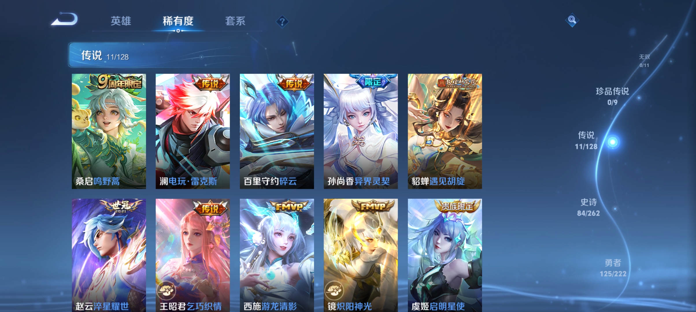 WZCMW3303228王者荣耀账号详情图5