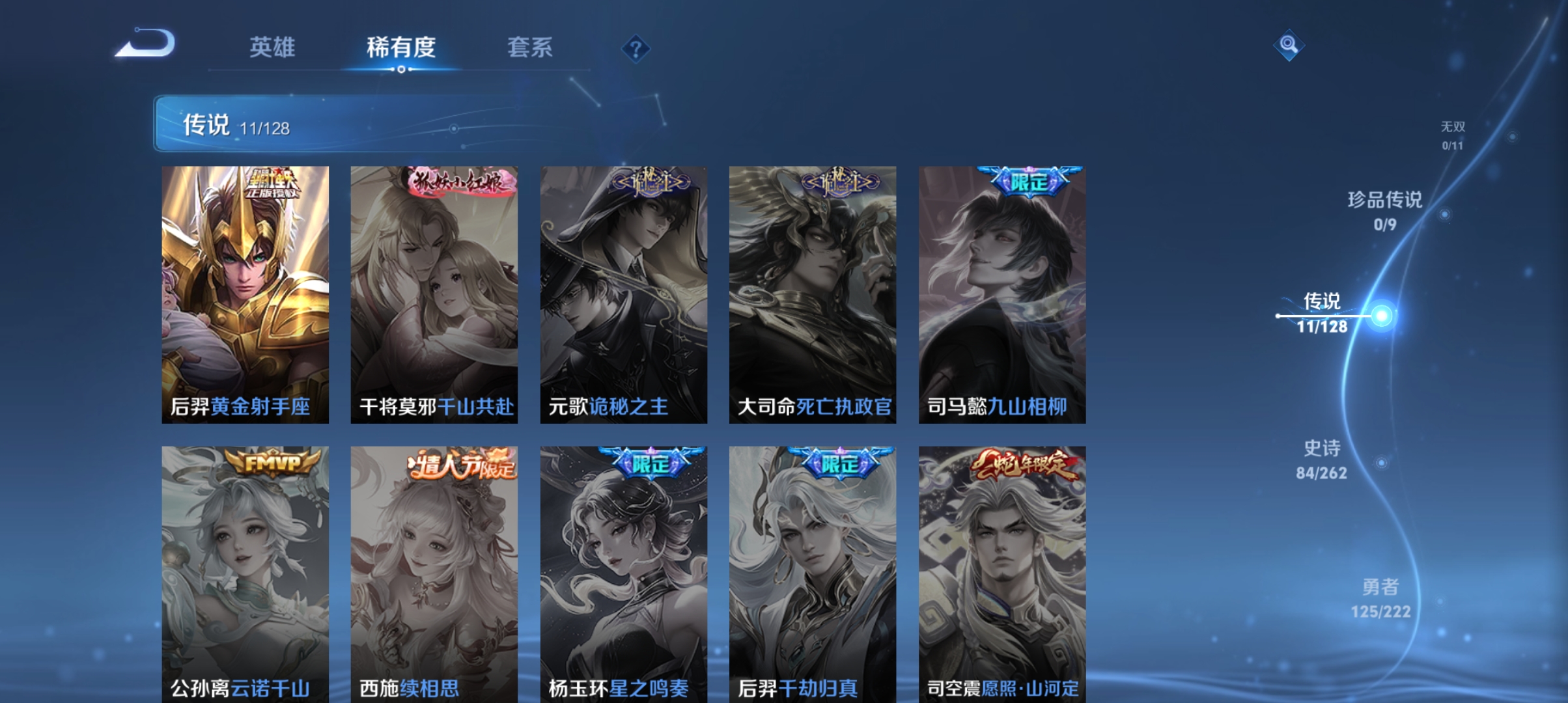 WZCMW3303228王者荣耀账号详情图6