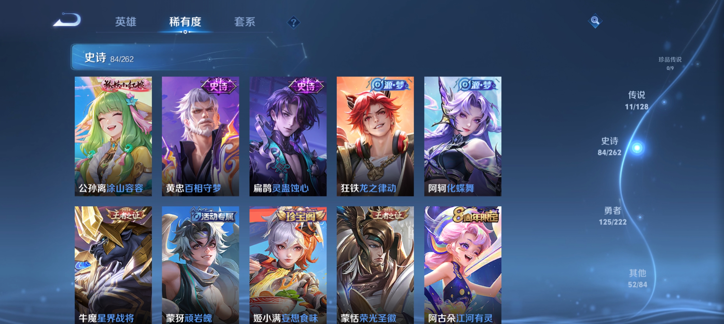 WZCMW3303228王者荣耀账号详情图7