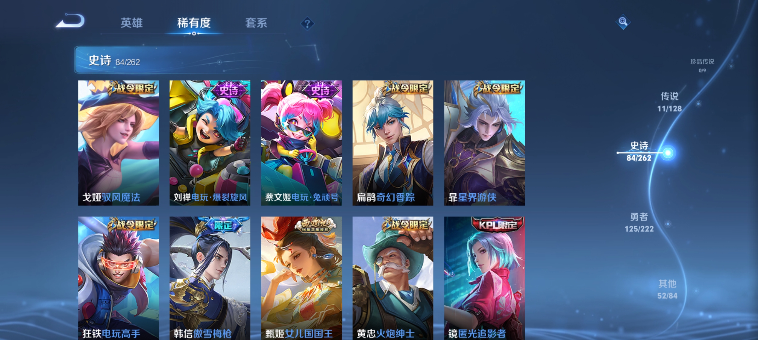 WZCMW3303228王者荣耀账号详情图8