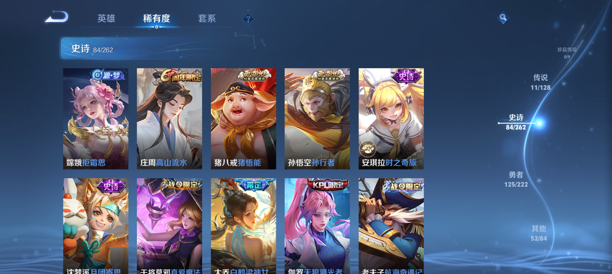 WZCMW3303228王者荣耀账号详情图9