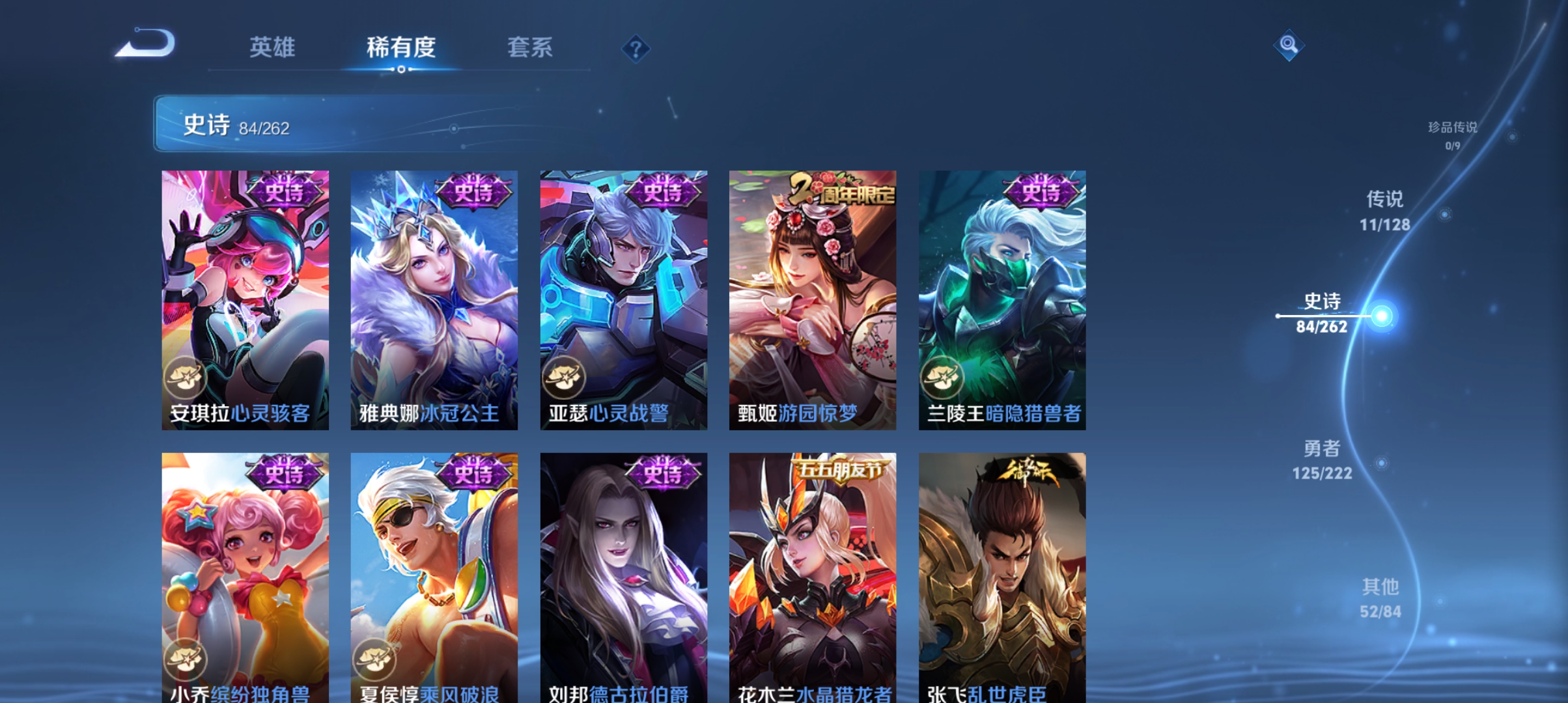 WZCMW3303228王者荣耀账号详情图12