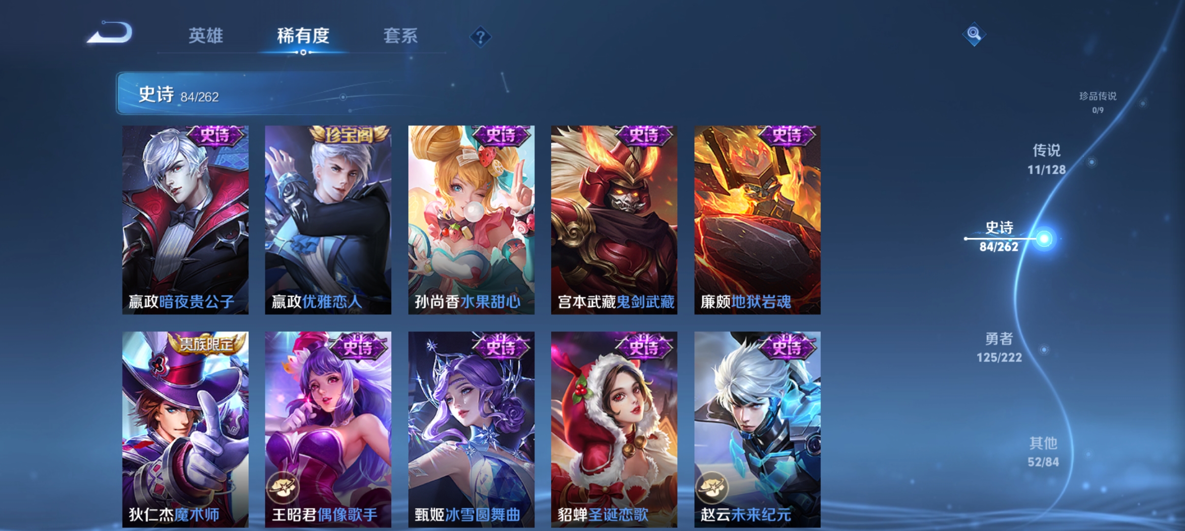 WZCMW3303228王者荣耀账号详情图14