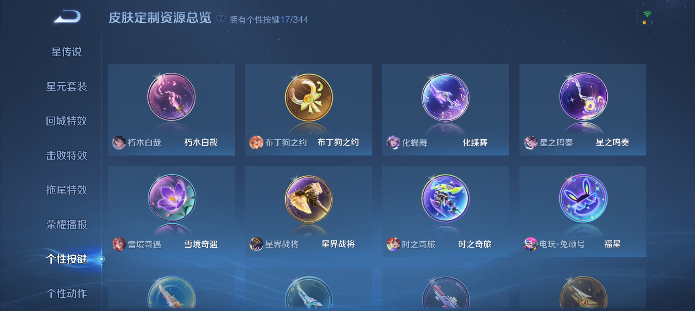 WZCMW3303228王者荣耀账号详情图18