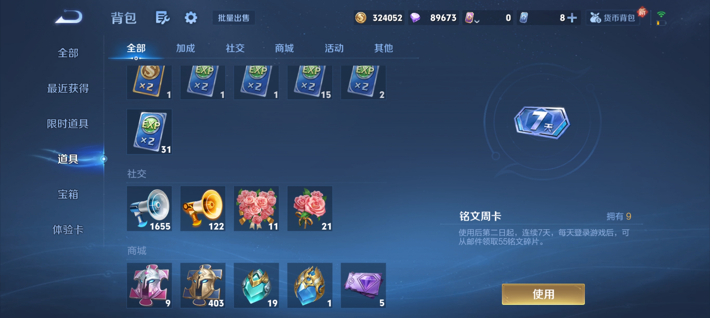 WZCMW3303228王者荣耀账号详情图22