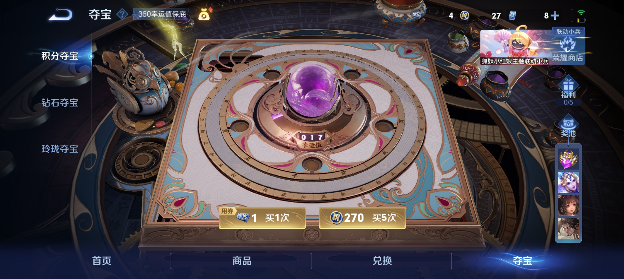 WZCMW3303228王者荣耀账号详情图23