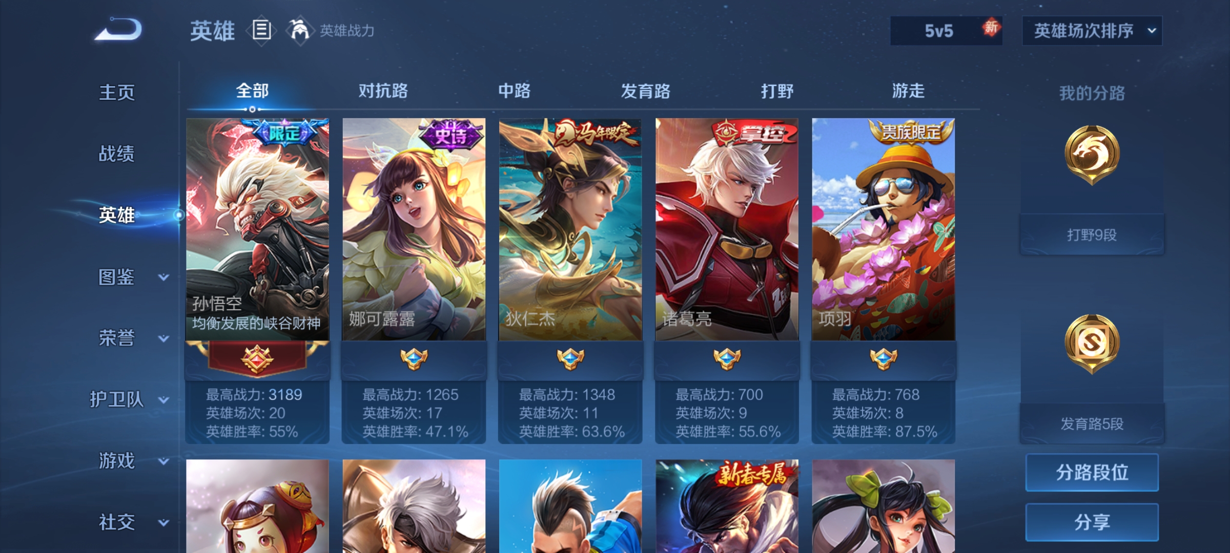 WZCMW4241487王者荣耀账号详情图2