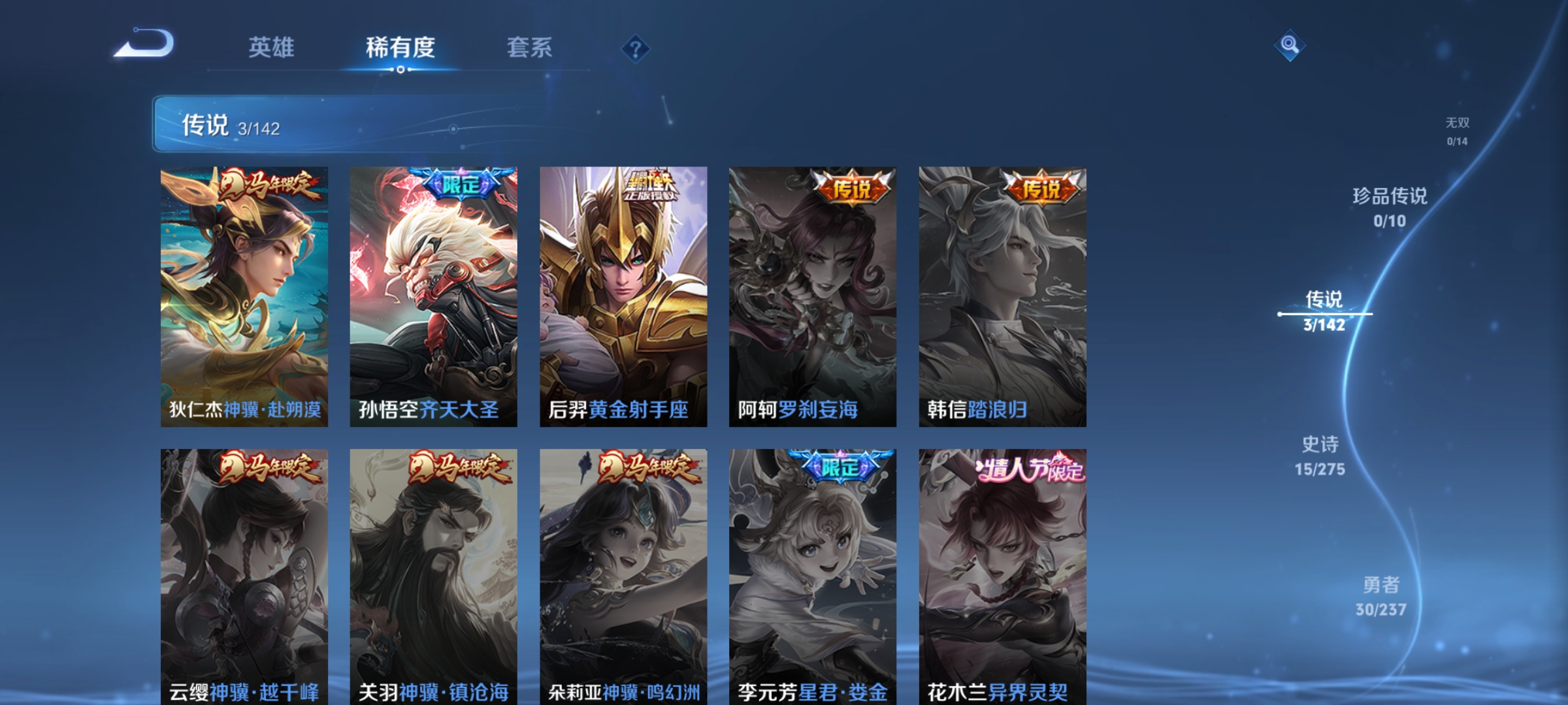 WZCMW4241487王者荣耀账号详情图4