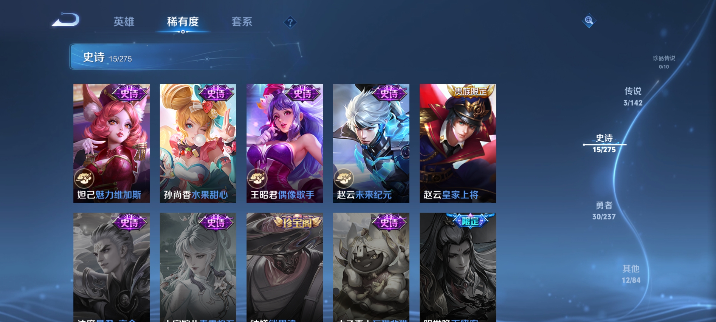 WZCMW4241487王者荣耀账号详情图6