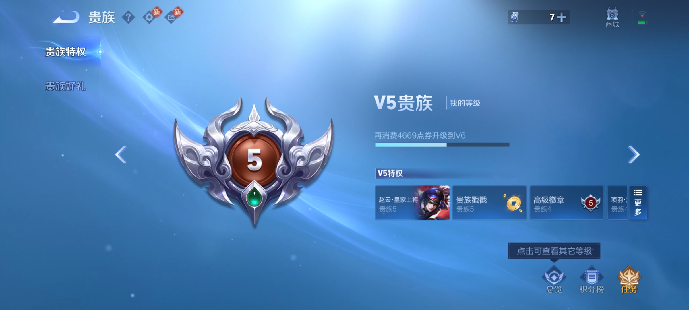 WZCMW4241487王者荣耀账号详情图7