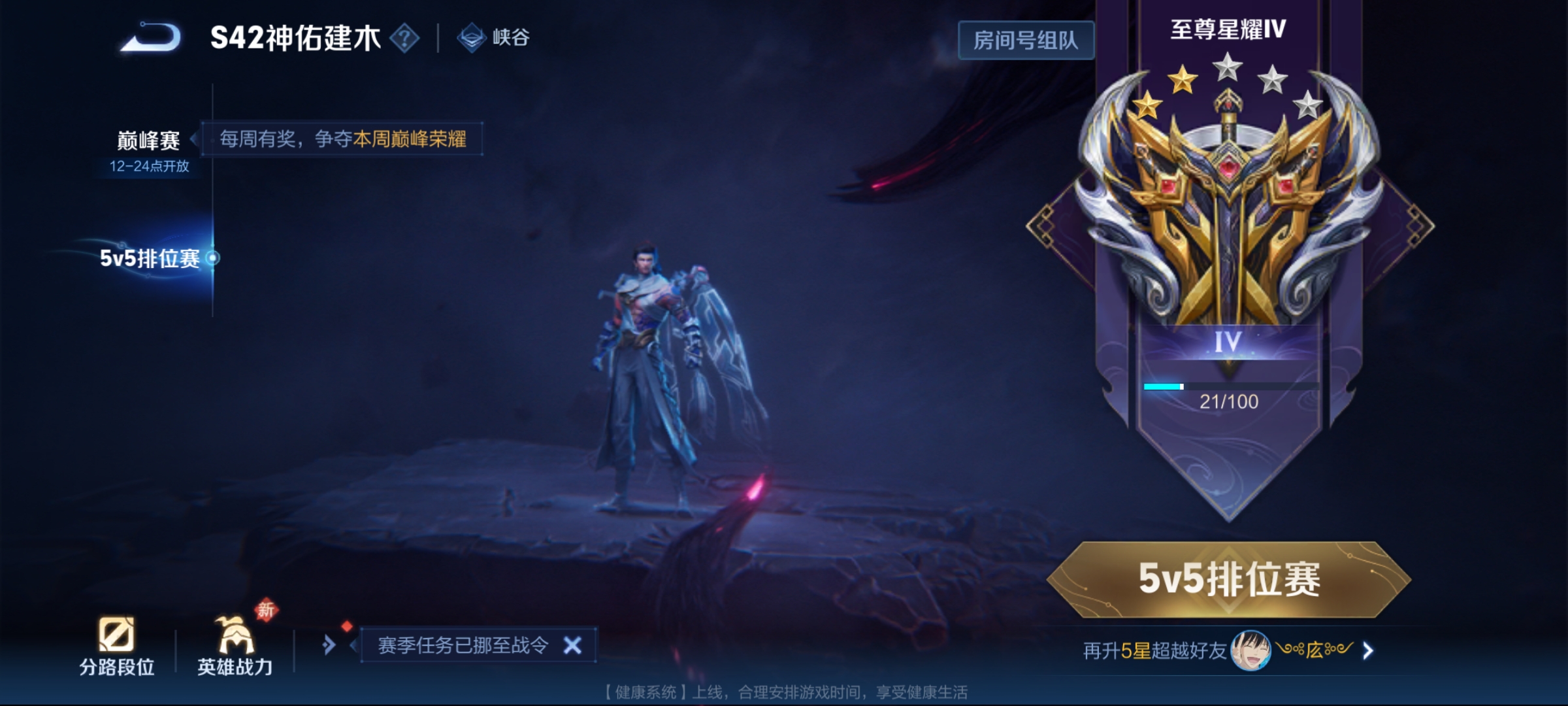 WZCMW4241487王者荣耀账号详情图8