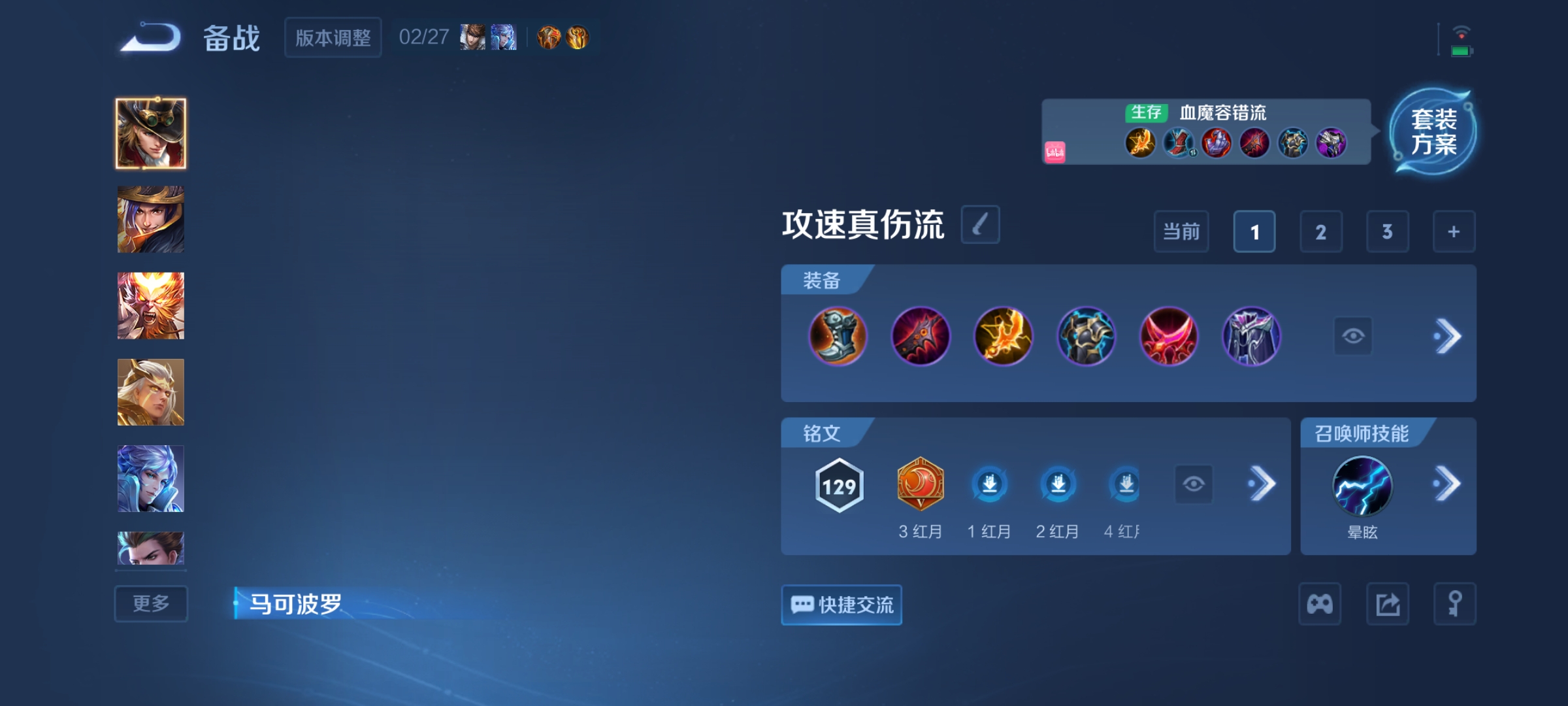 WZCMW4241487王者荣耀账号详情图9