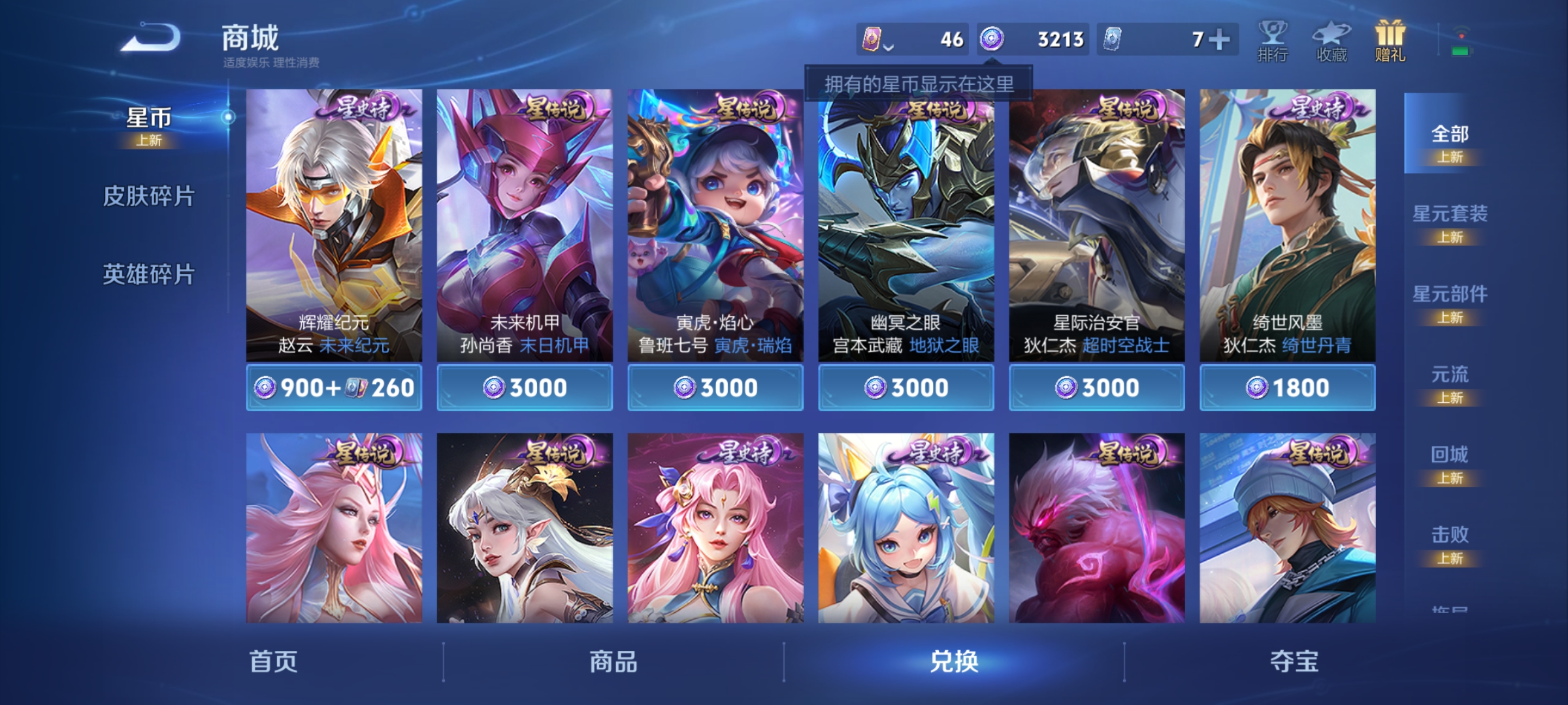 WZCMW4241487王者荣耀账号详情图11