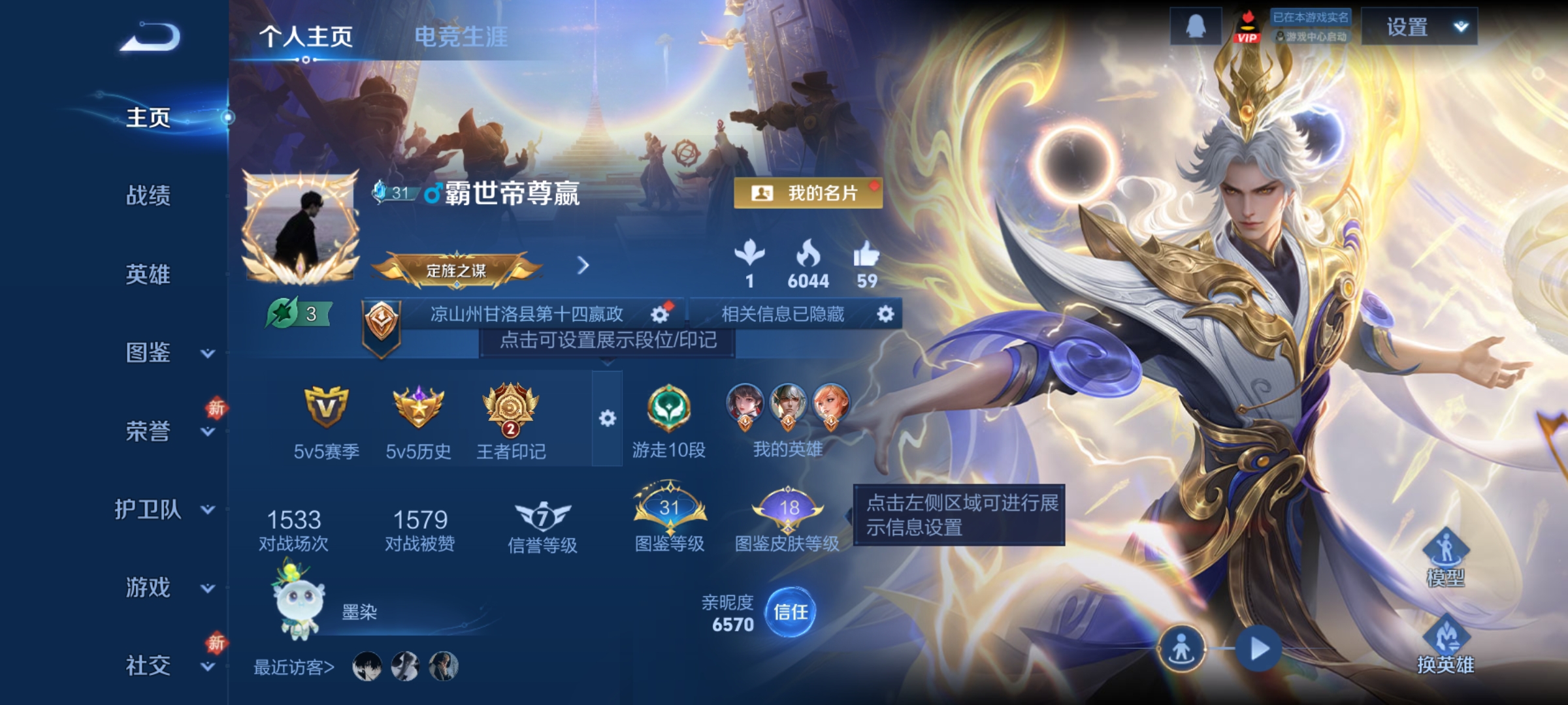 王者荣耀账号安卓QQ113英雄-131皮肤-256，神鉴启示录，6传说，云鹰飞将,时之奇旅,鸣野蒿,玄雷天君,幻光神枪,愿照·众生和df02-56,编号:SXGVK45