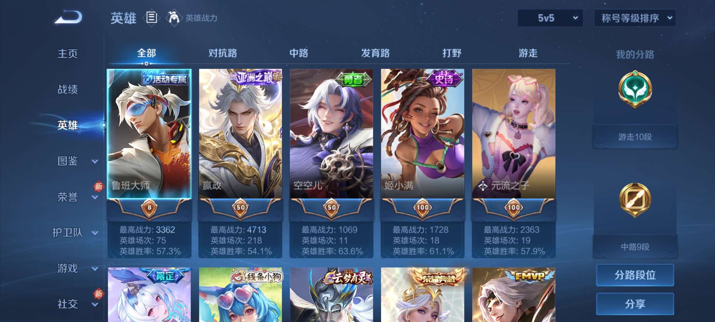 WZCMW4118725王者荣耀账号详情图3