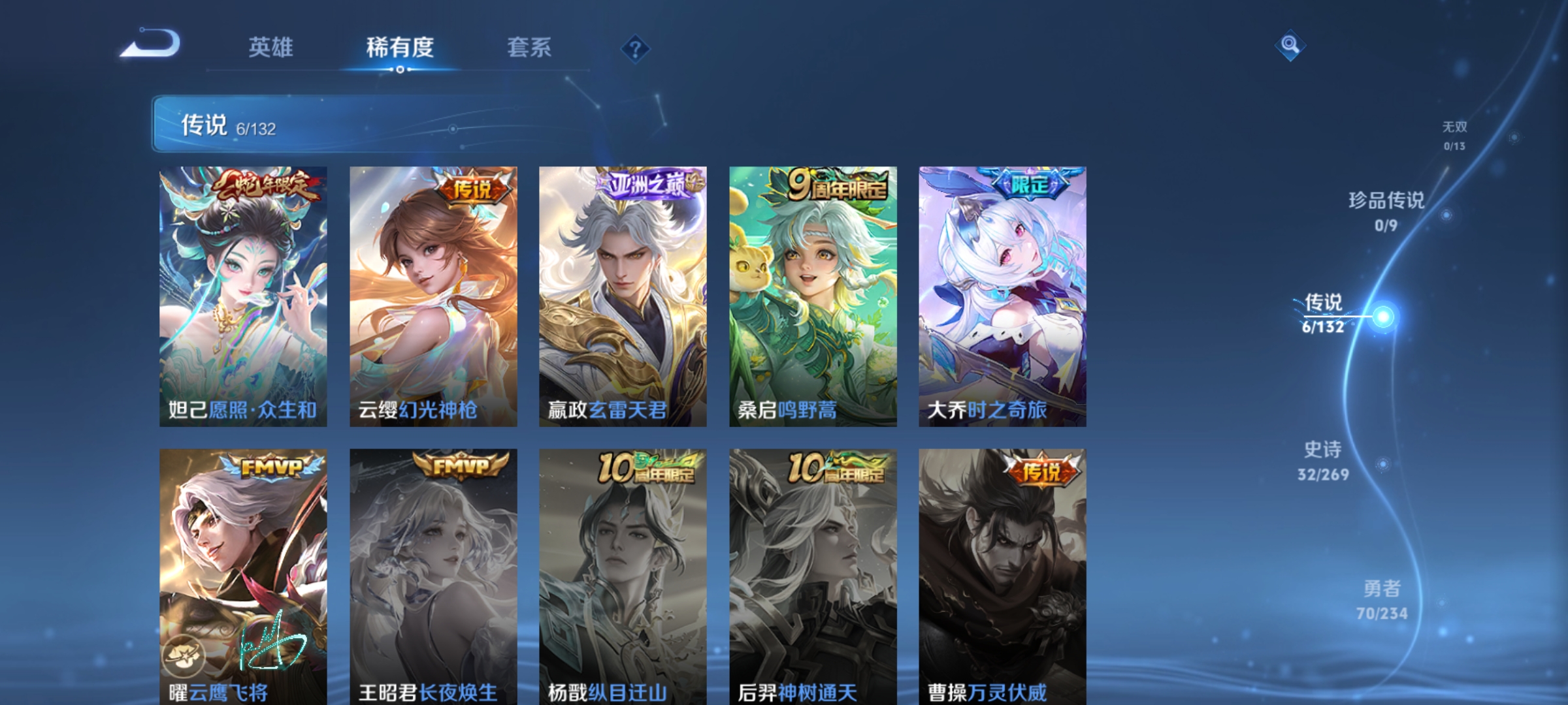 WZCMW4118725王者荣耀账号详情图5