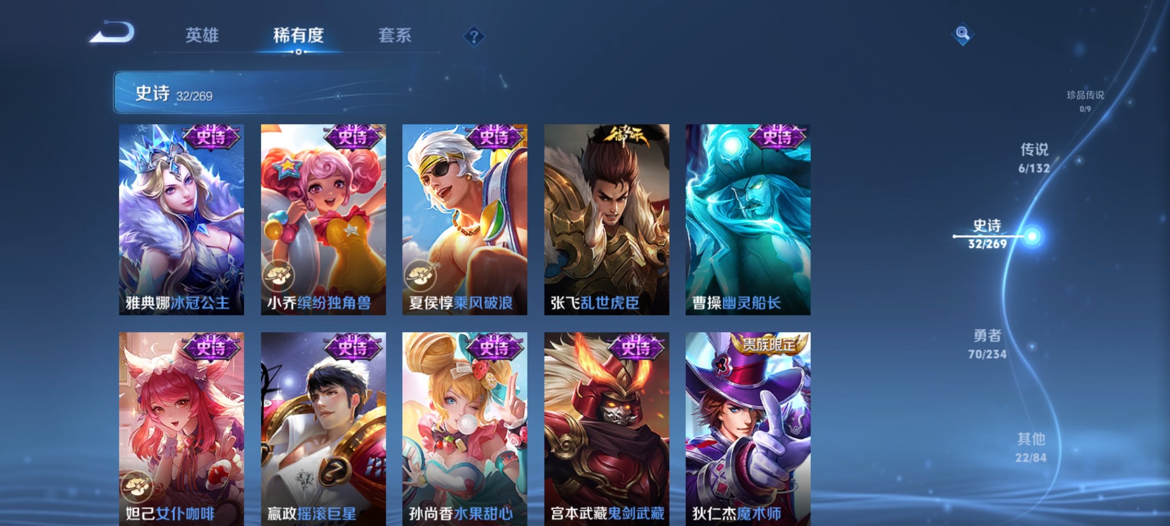 WZCMW4118725王者荣耀账号详情图8