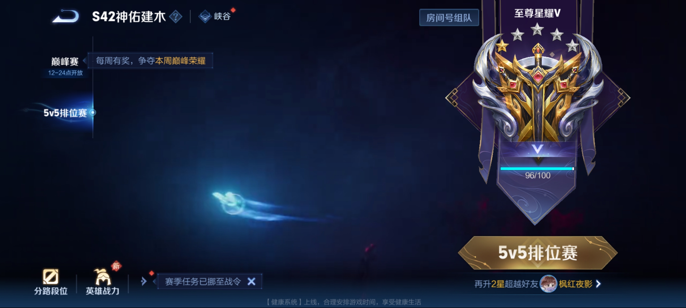 WZCMW4118725王者荣耀账号详情图12