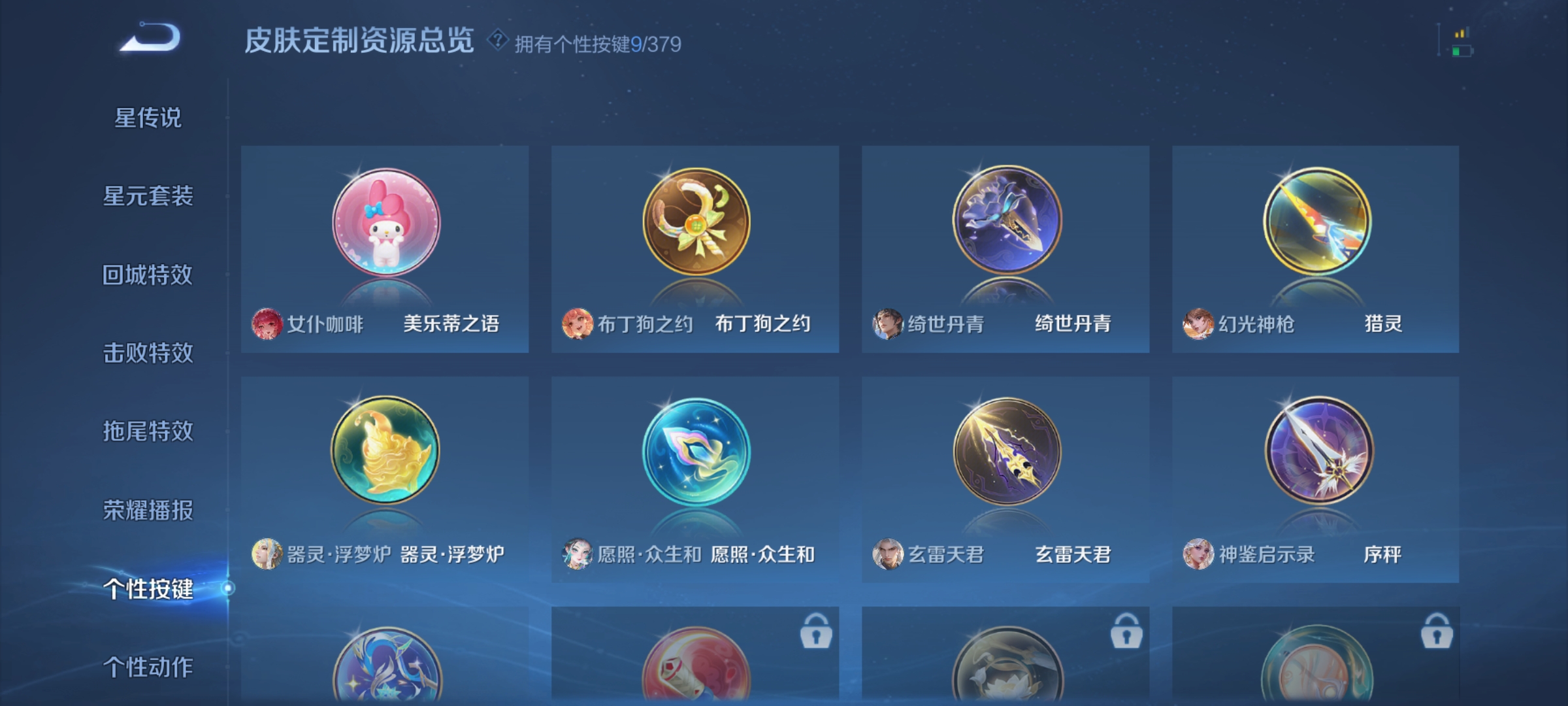 WZCMW4118725王者荣耀账号详情图17