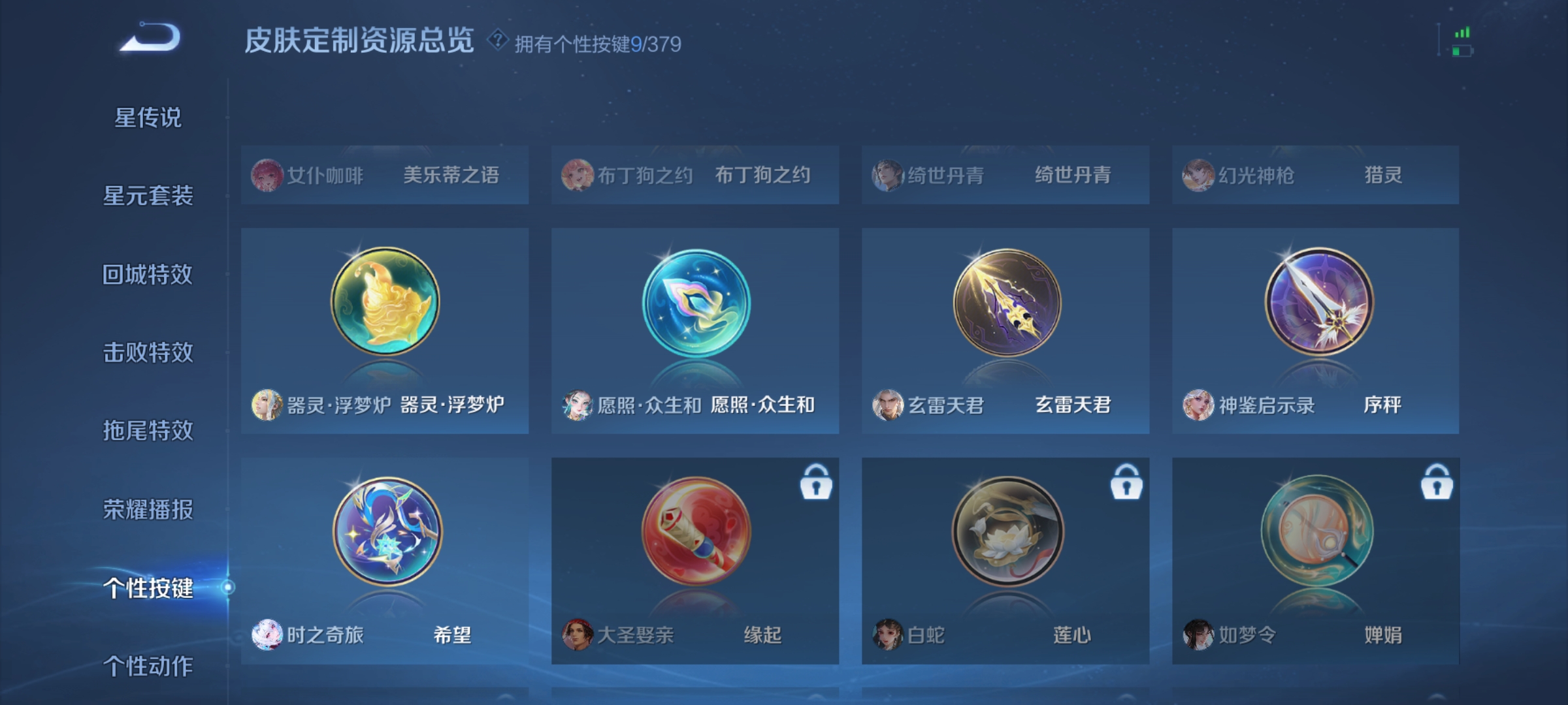 WZCMW4118725王者荣耀账号详情图18