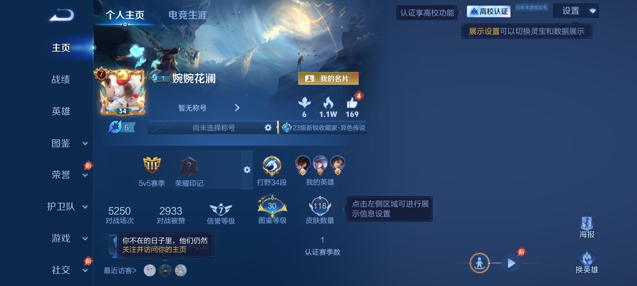 【V7 2星传说 13传说 118皮肤 123英雄 至尊星耀】打野34段,13传说,云鹰飞将,一念神魔,山海·炽霜斩,逐花归海,炽阳神光,怒海麟威,地狱之眼,时之恋人(刘备),霜月吟,战鼓燎原,鸣野蒿,幻光神枪,愿照·九州拓f2-77,编号:SXMPQ44