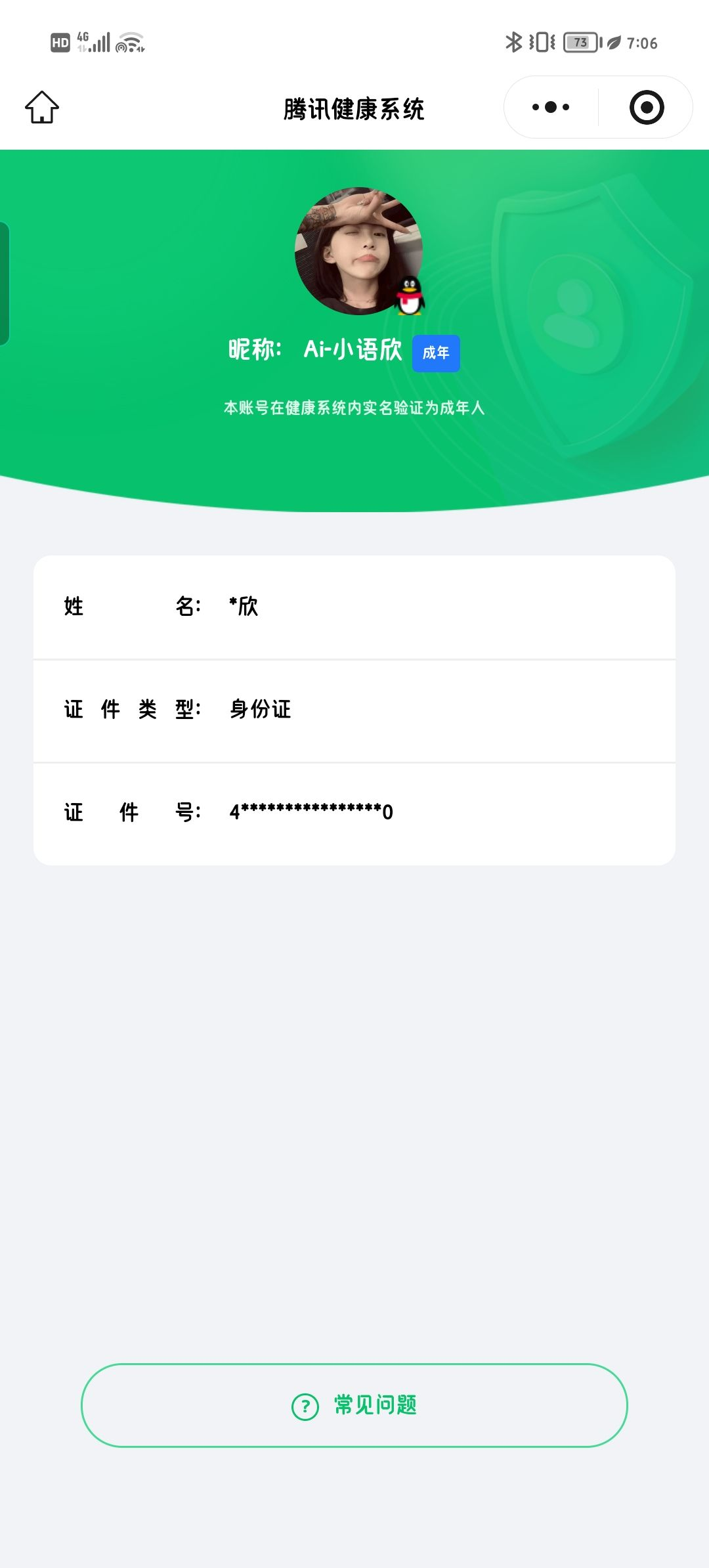 HPCMW3423354和平精英账号详情图29