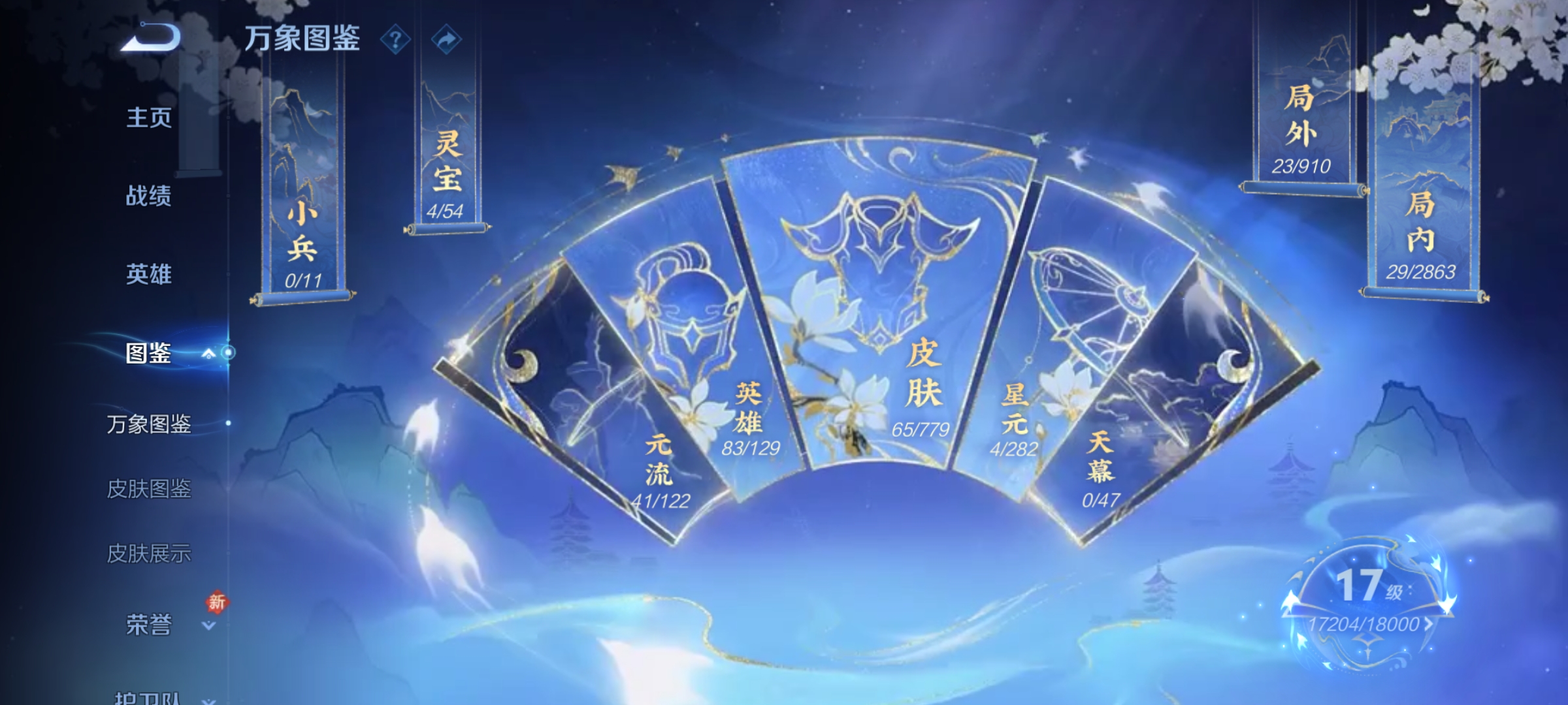 WZCMW4164742王者荣耀账号详情图4