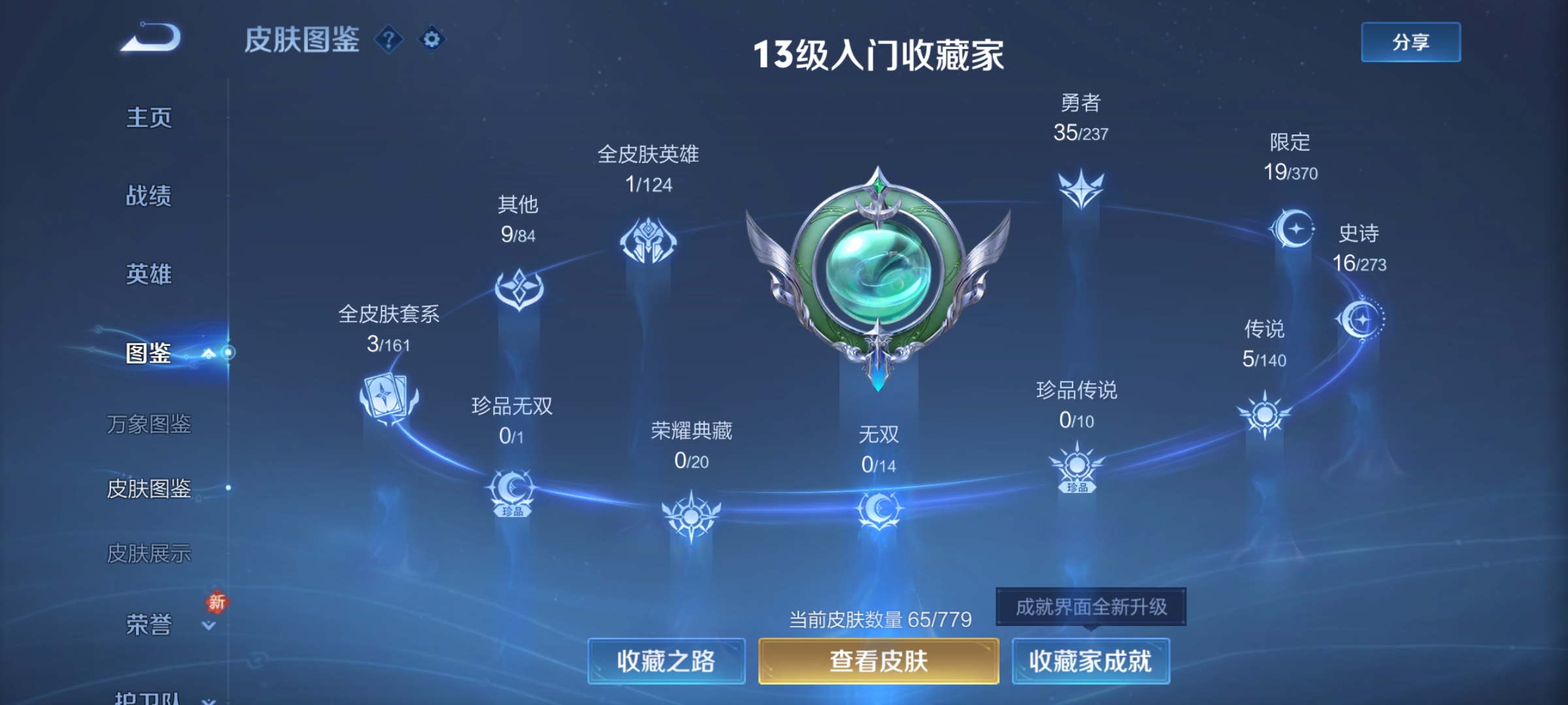 WZCMW4164742王者荣耀账号详情图5