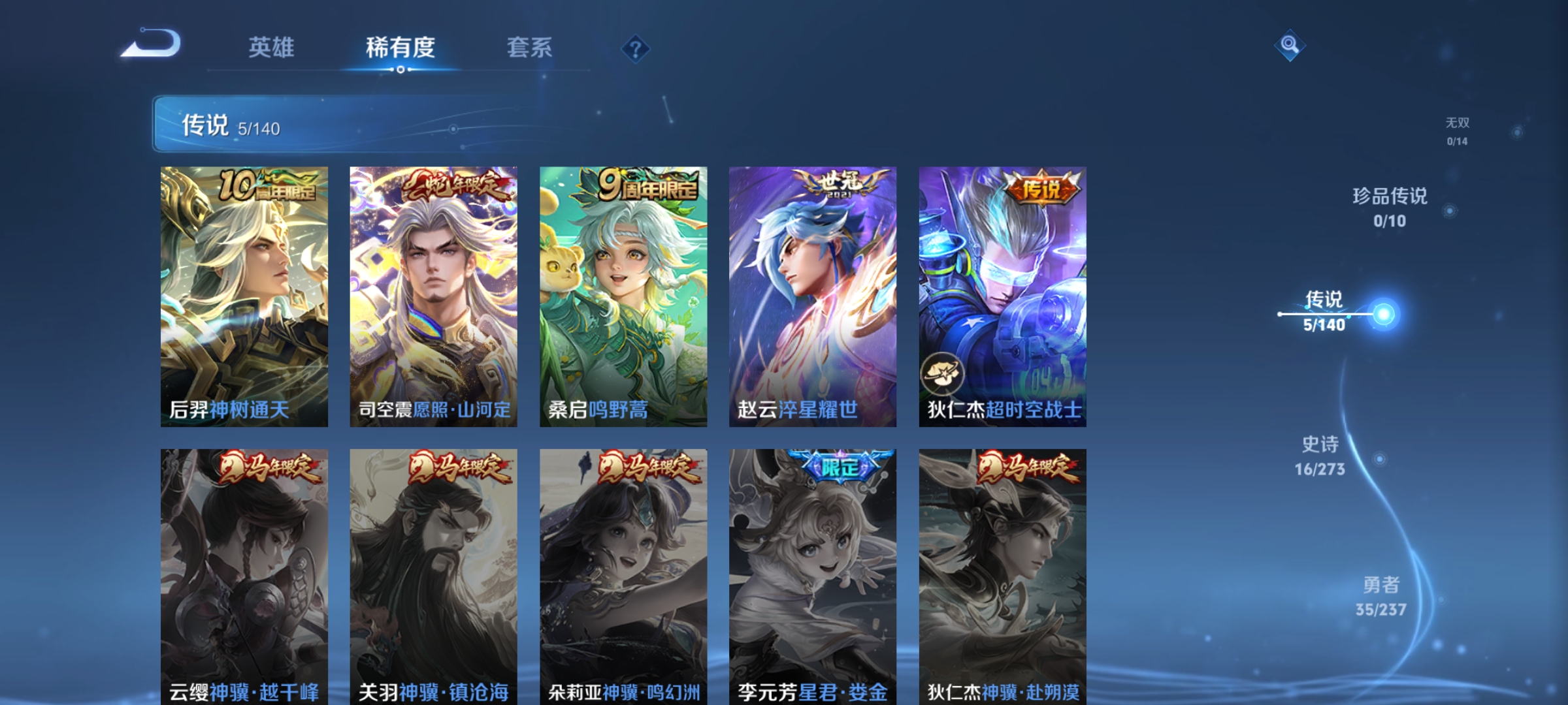 WZCMW4164742王者荣耀账号详情图6